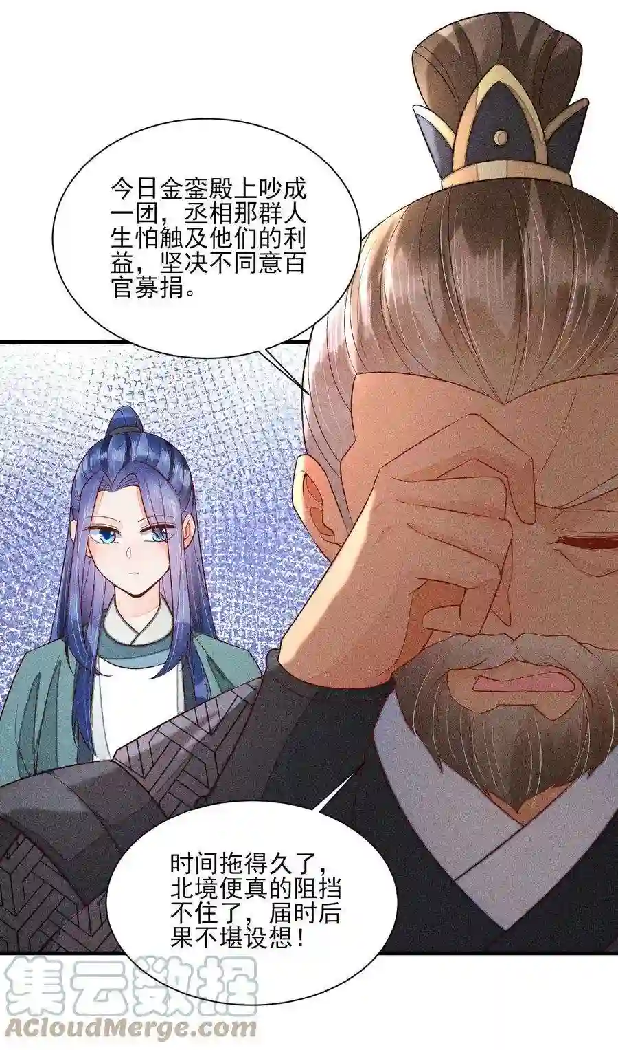 我养成了一个病弱皇子073 我是不是惹人厌了？