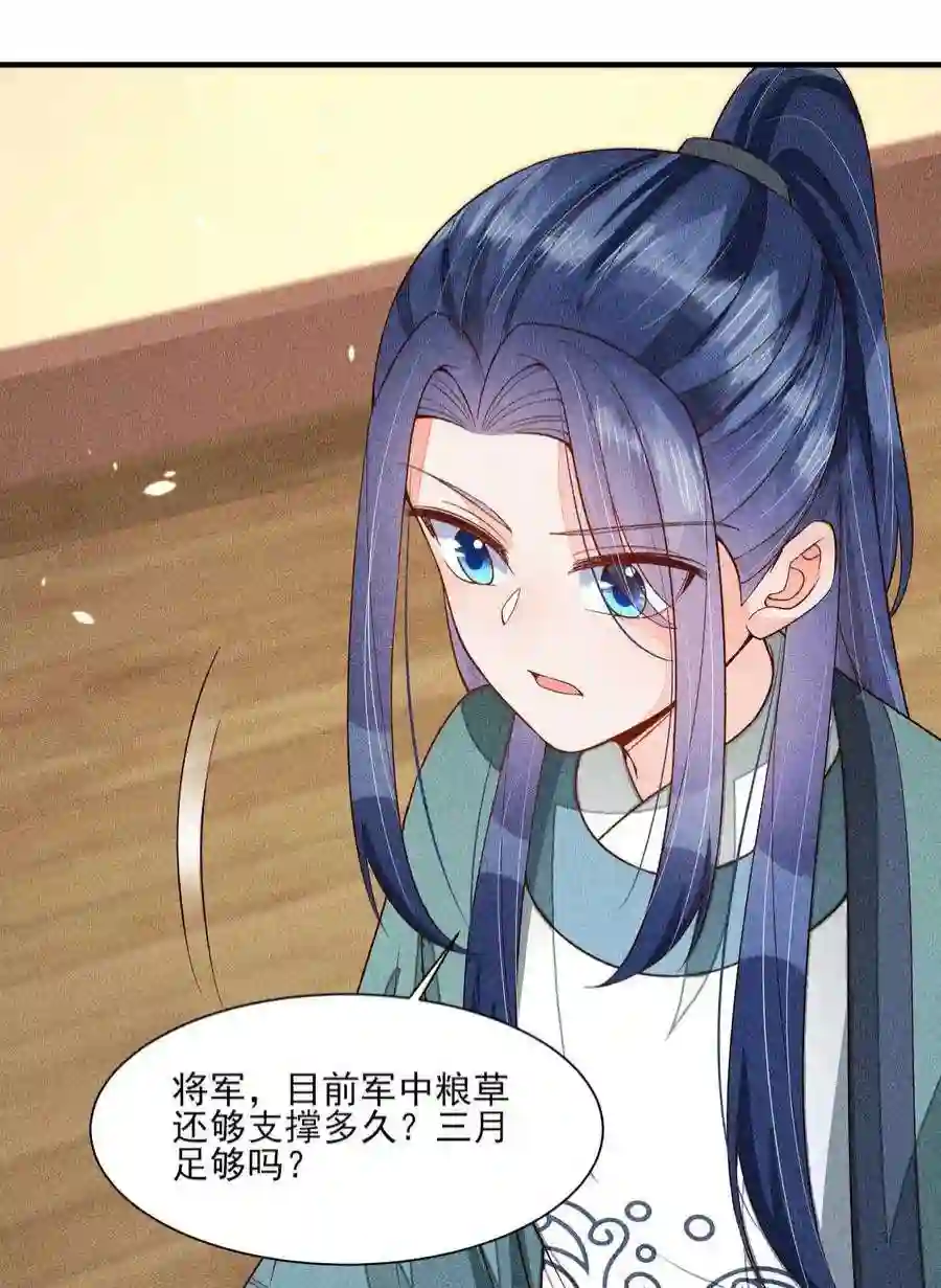 我养成了一个病弱皇子073 我是不是惹人厌了？