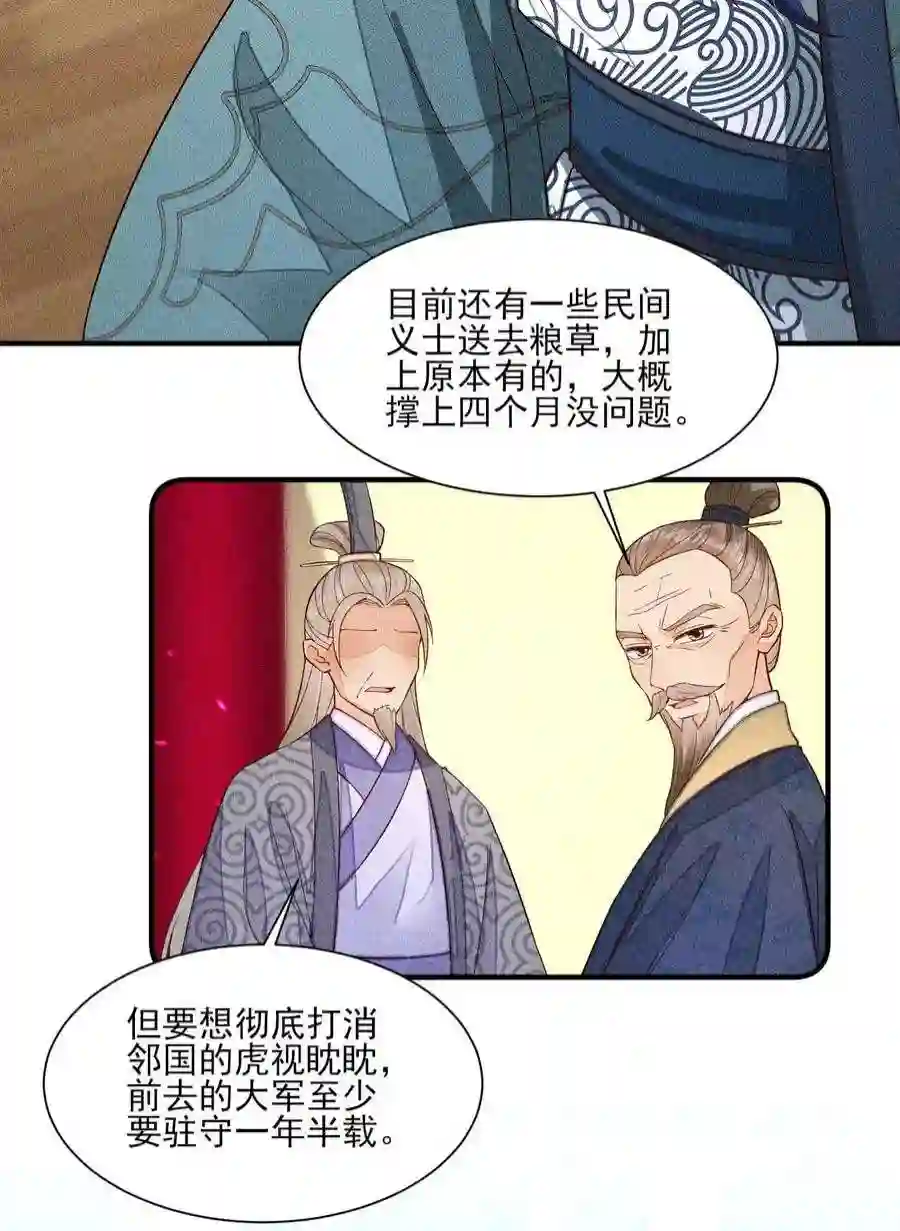 我养成了一个病弱皇子073 我是不是惹人厌了？