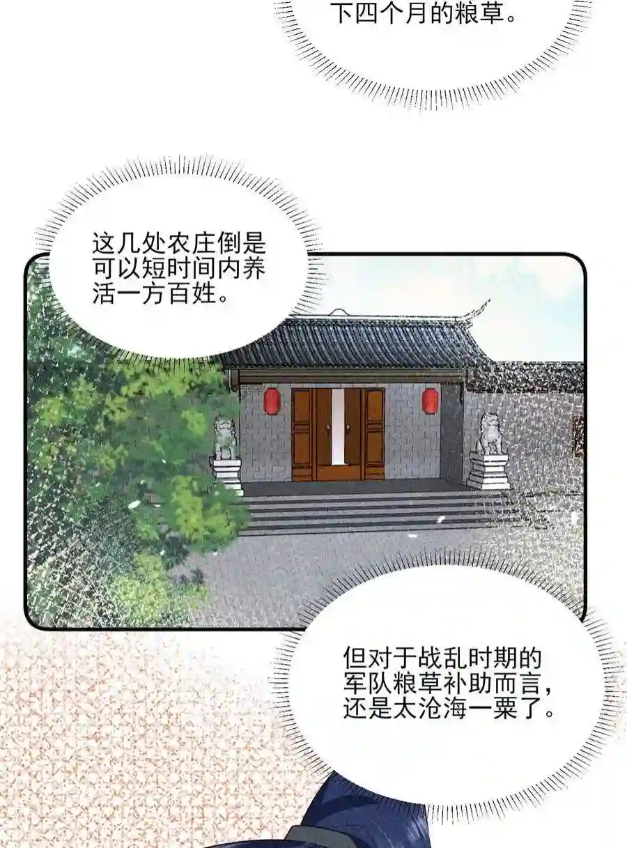 我养成了一个病弱皇子073 我是不是惹人厌了？