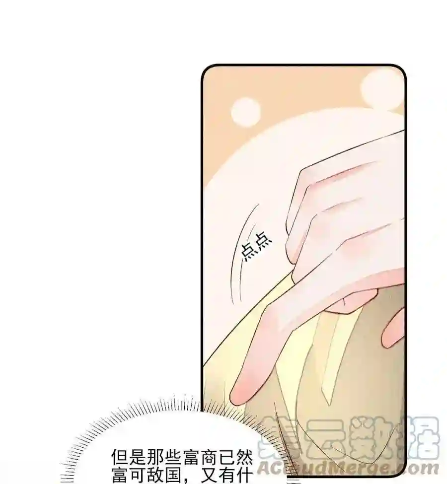 我养成了一个病弱皇子073 我是不是惹人厌了？