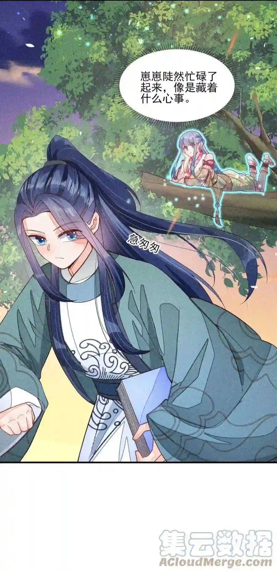 我养成了一个病弱皇子073 我是不是惹人厌了？