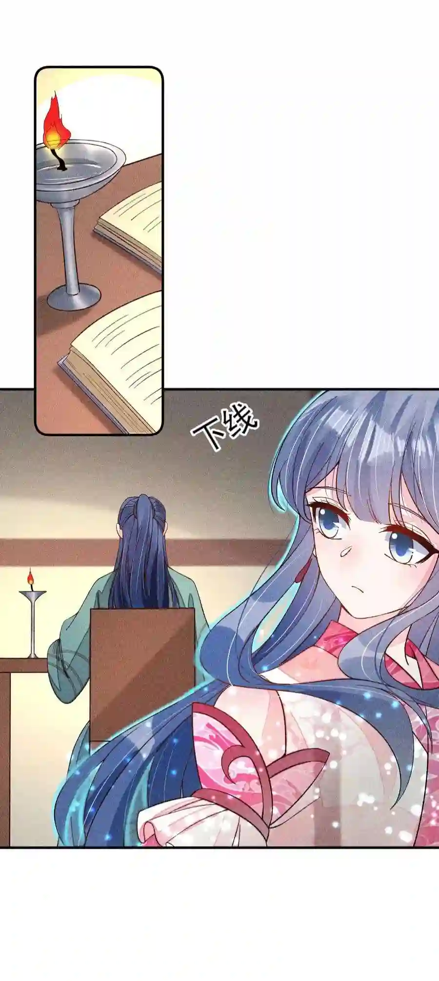 我养成了一个病弱皇子073 我是不是惹人厌了？