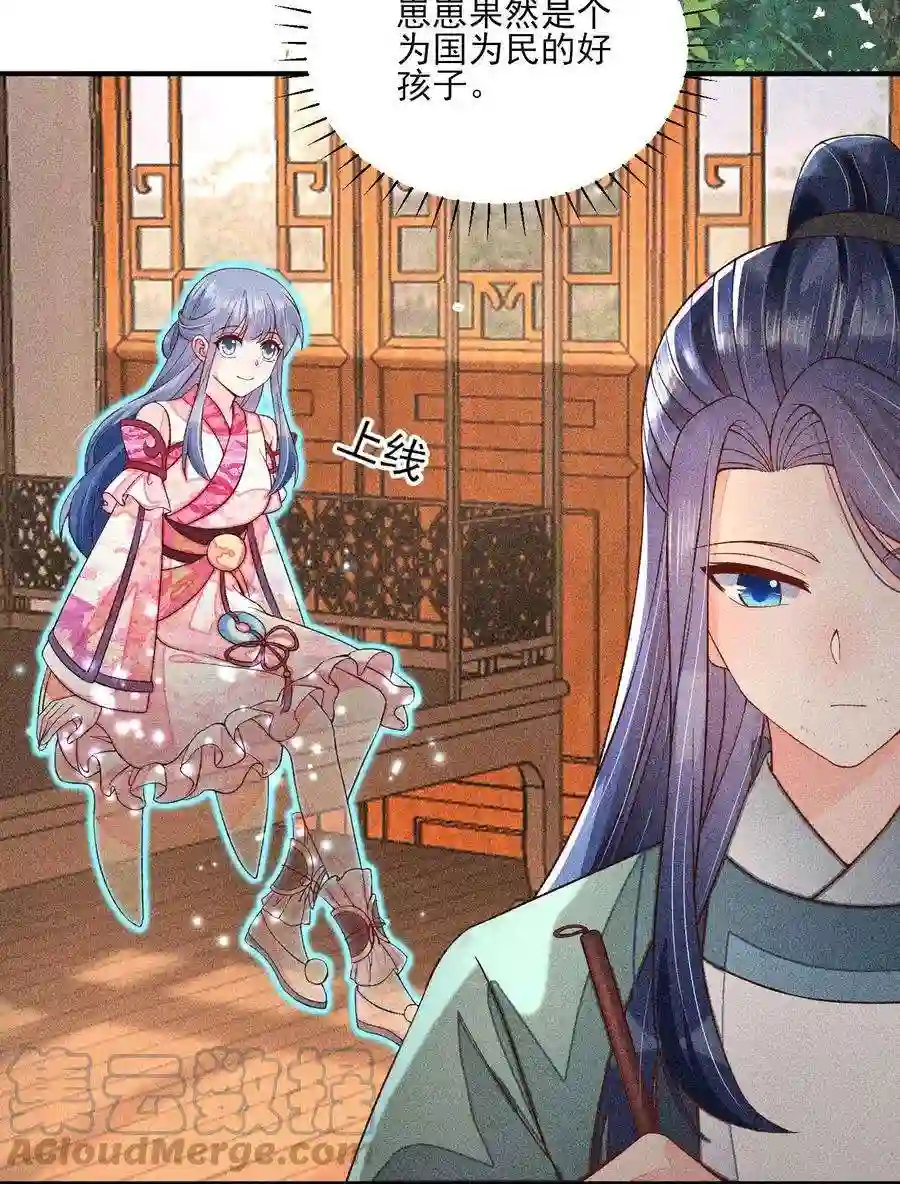 我养成了一个病弱皇子073 我是不是惹人厌了？