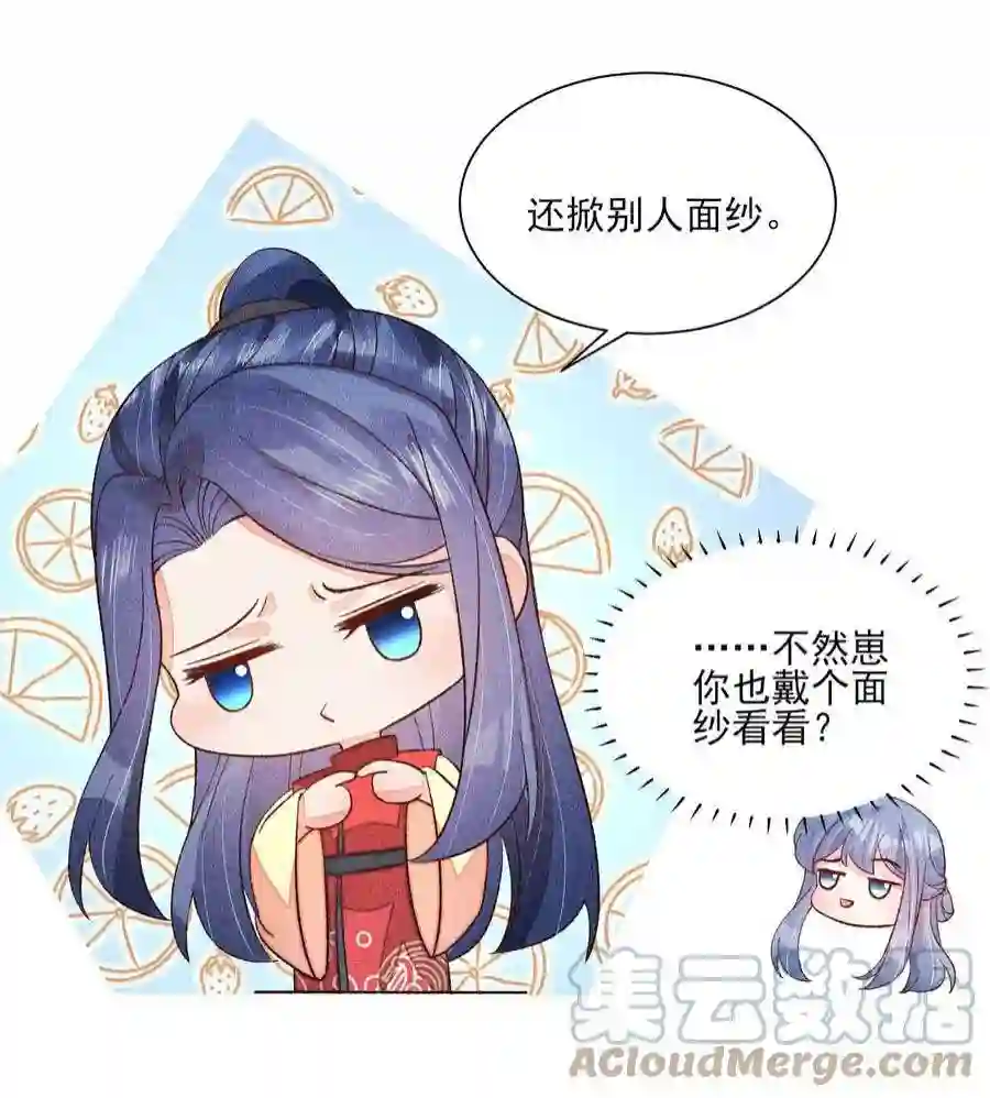 我养成了一个病弱皇子073 我是不是惹人厌了？