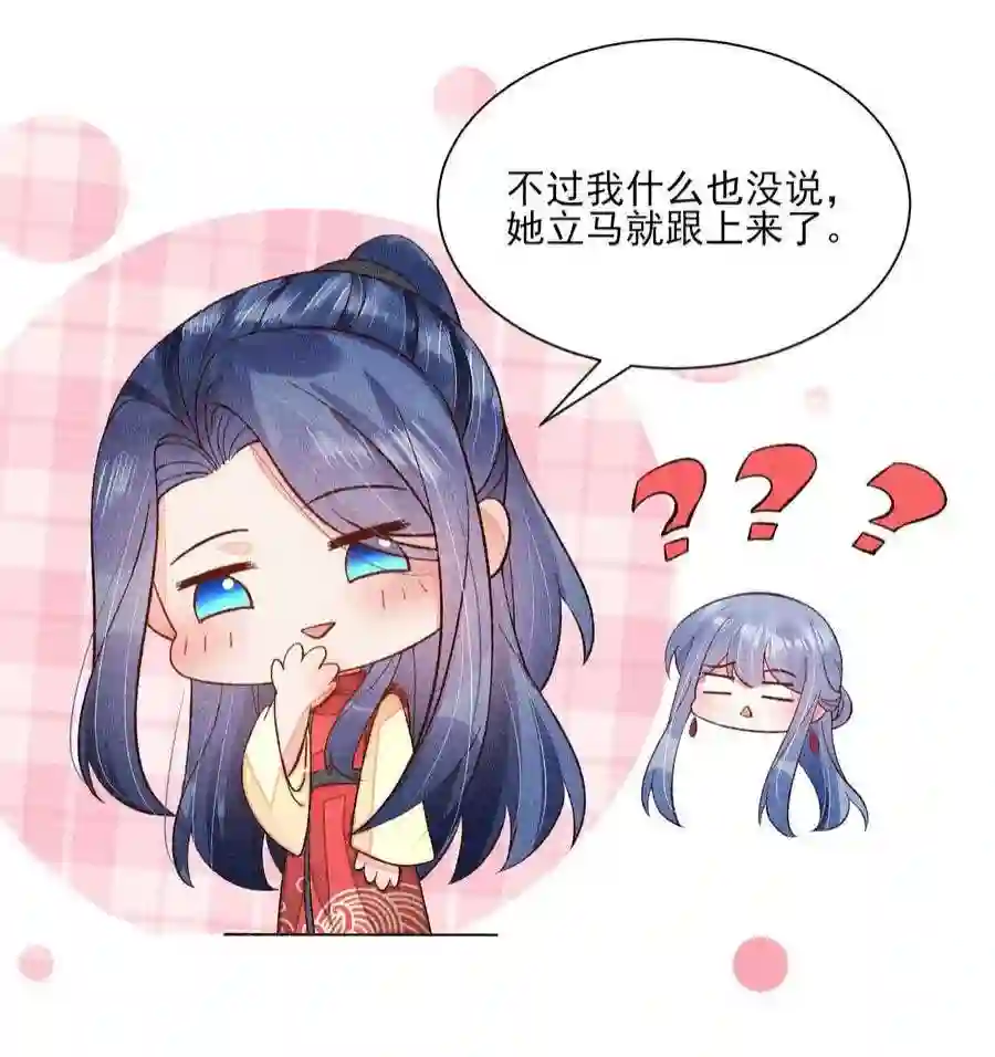我养成了一个病弱皇子073 我是不是惹人厌了？