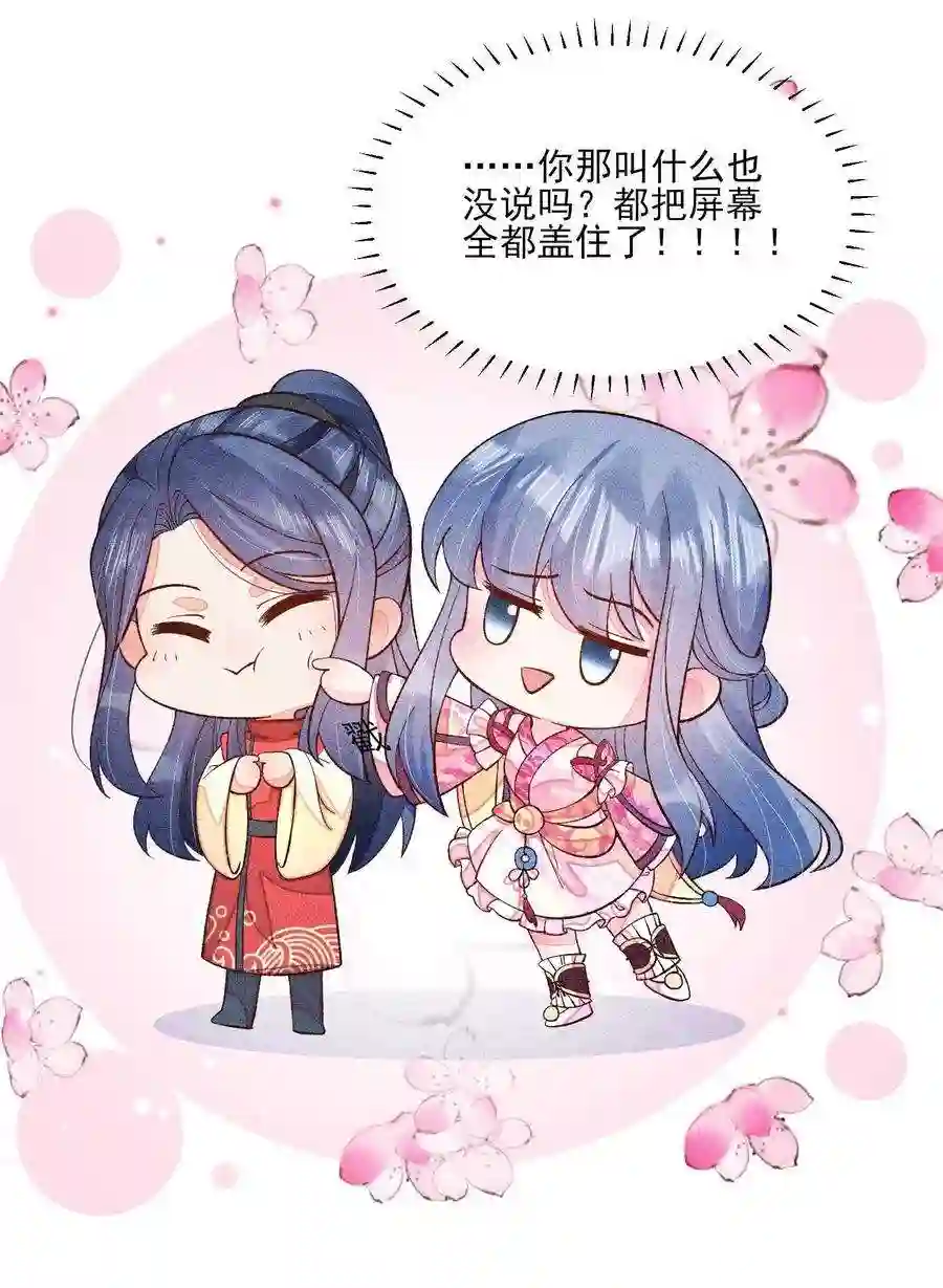 我养成了一个病弱皇子073 我是不是惹人厌了？