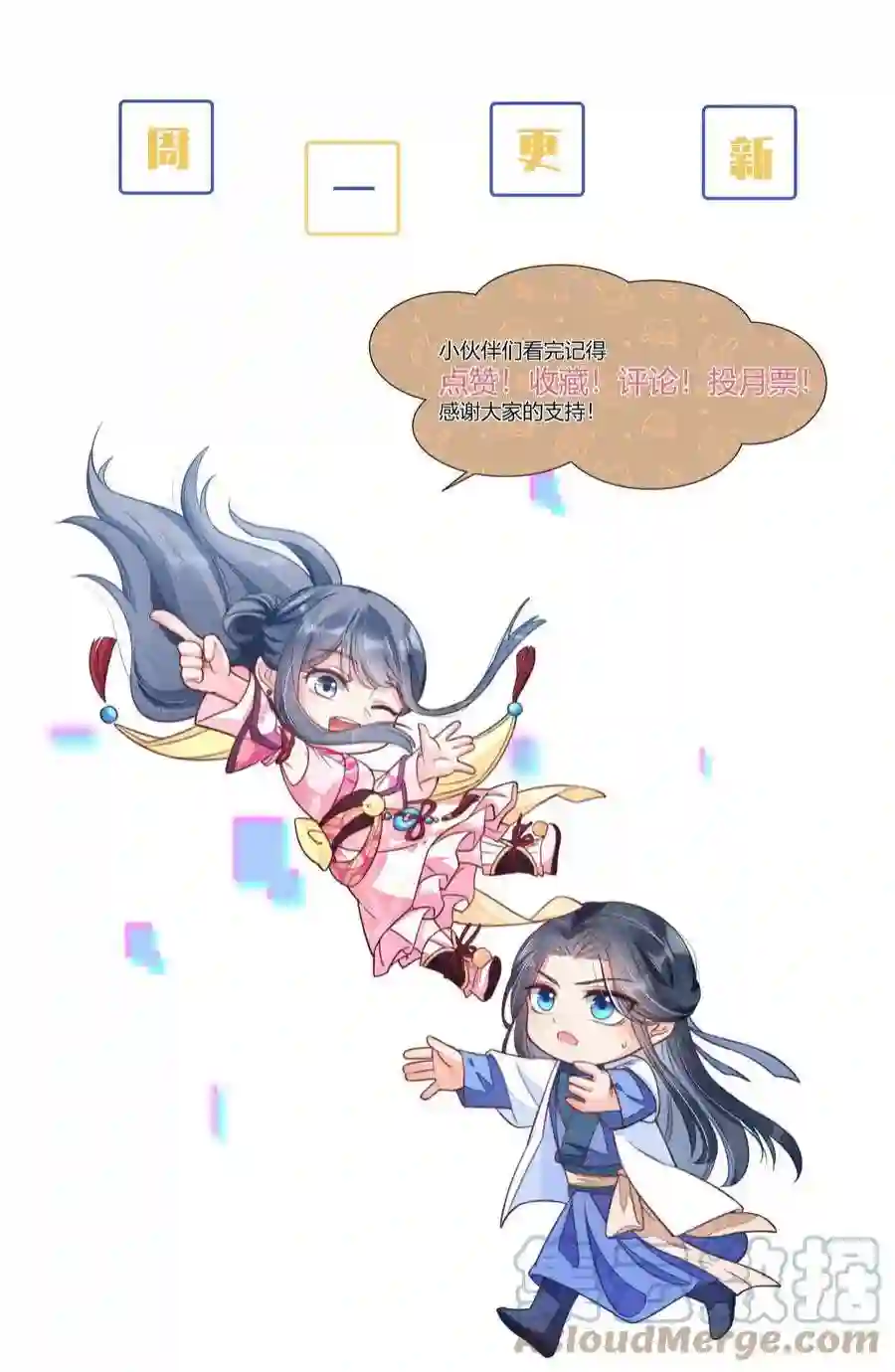 我养成了一个病弱皇子073 我是不是惹人厌了？