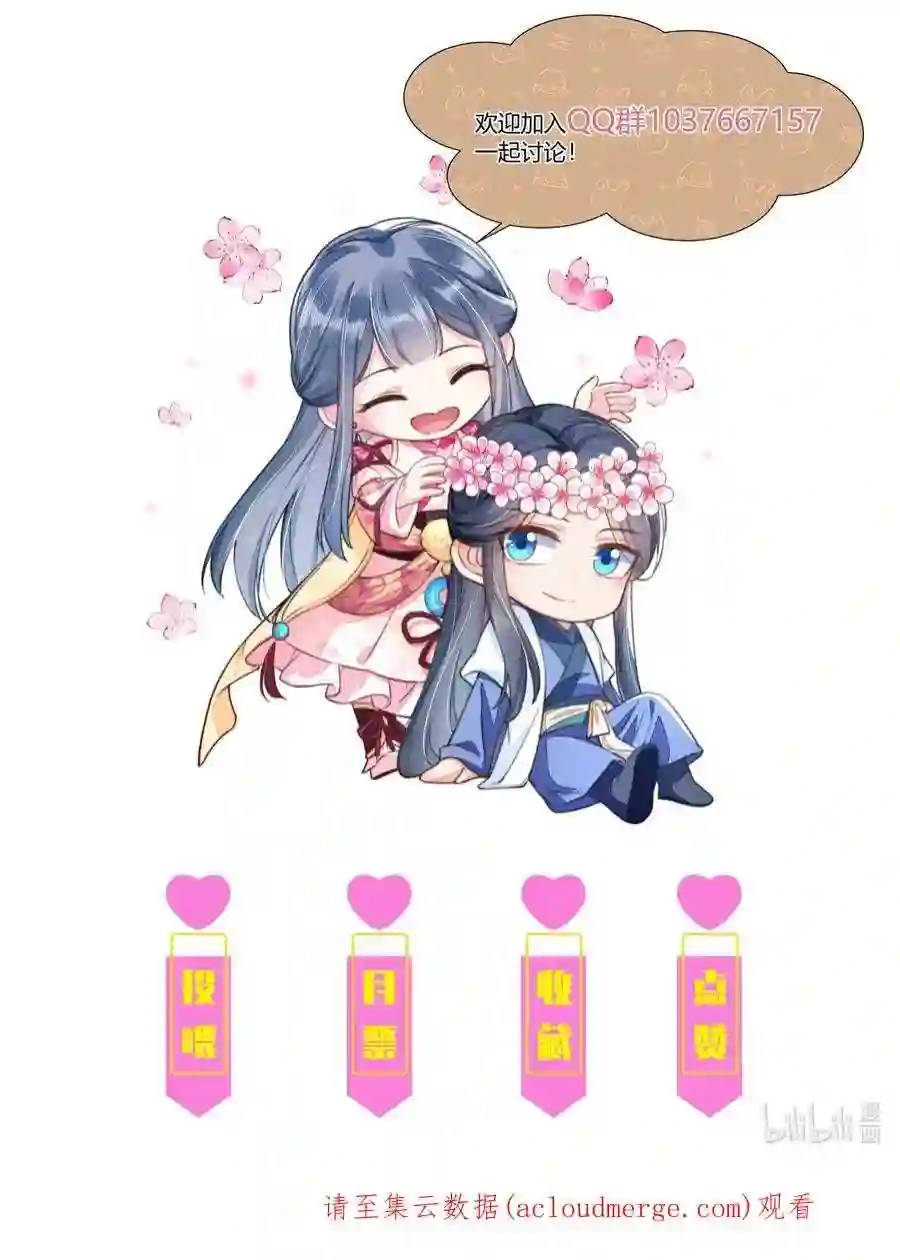 我养成了一个病弱皇子073 我是不是惹人厌了？