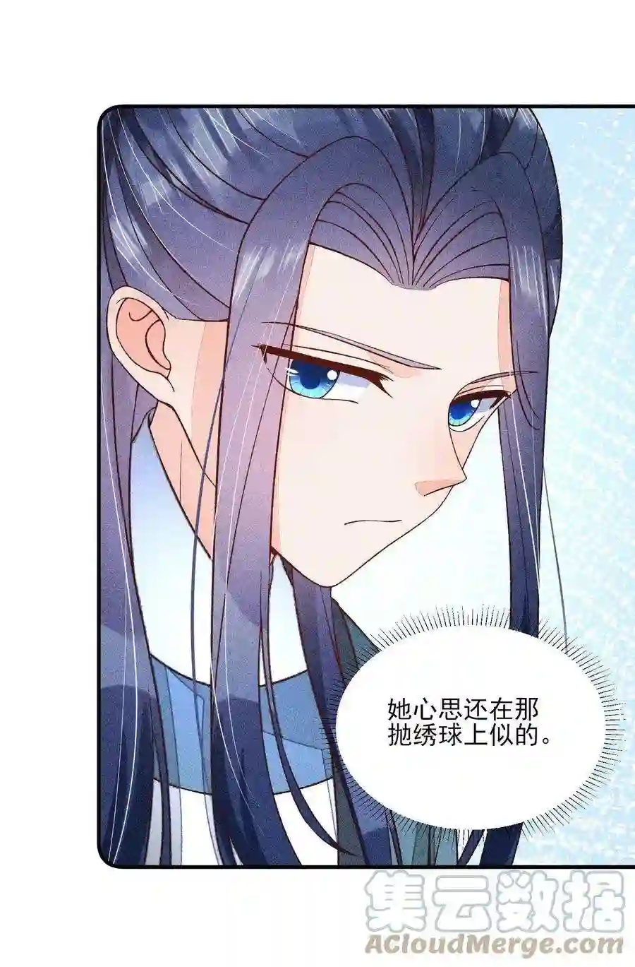 我养成了一个病弱皇子073 我是不是惹人厌了？