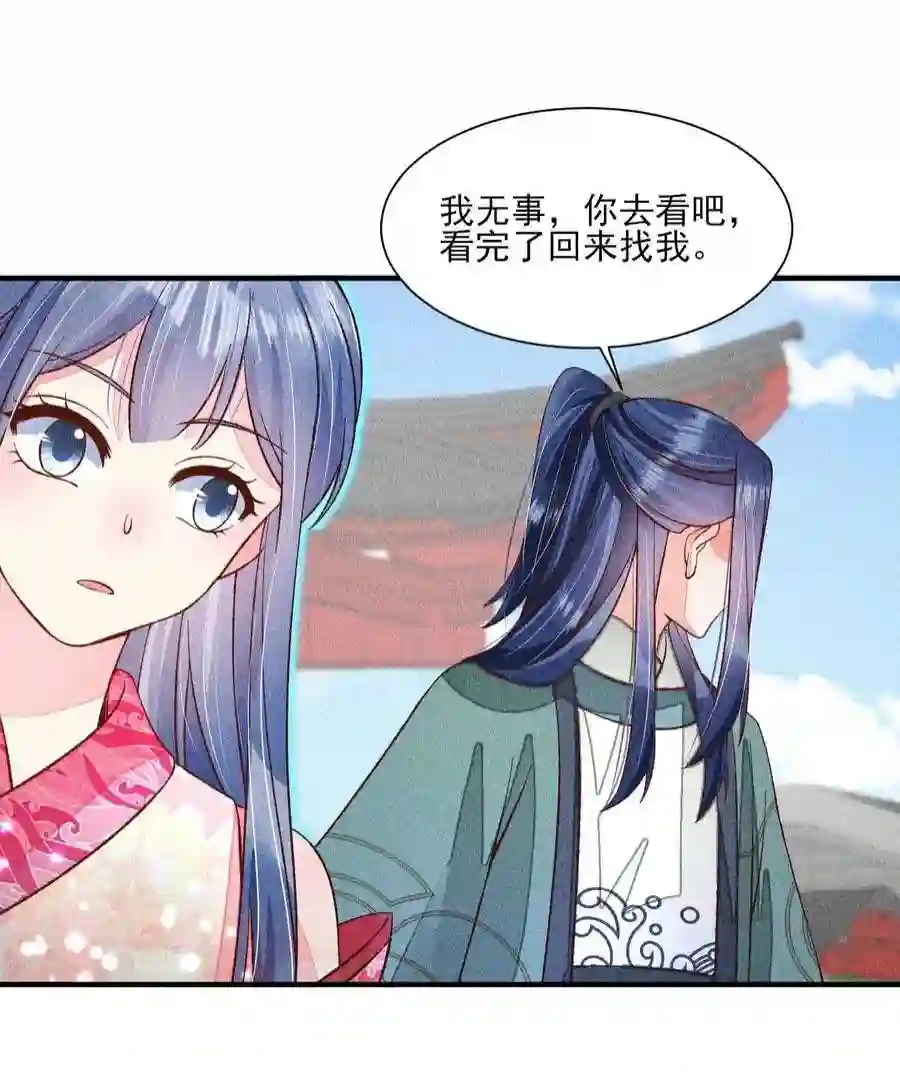 我养成了一个病弱皇子073 我是不是惹人厌了？