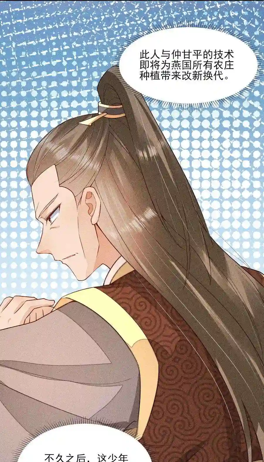我养成了一个病弱皇子075 万金交易