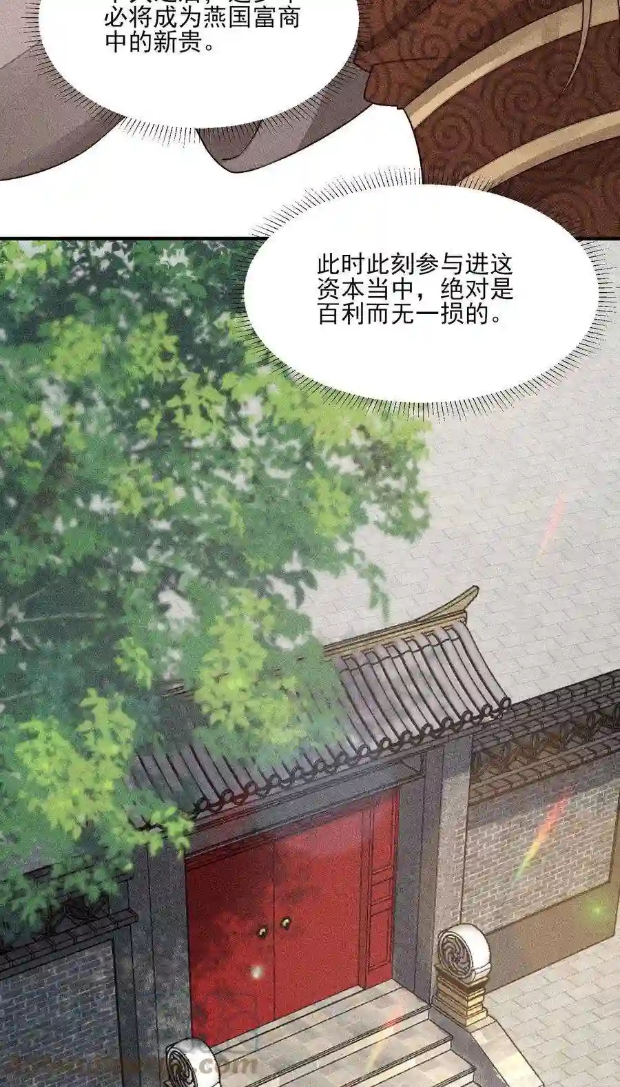 我养成了一个病弱皇子075 万金交易