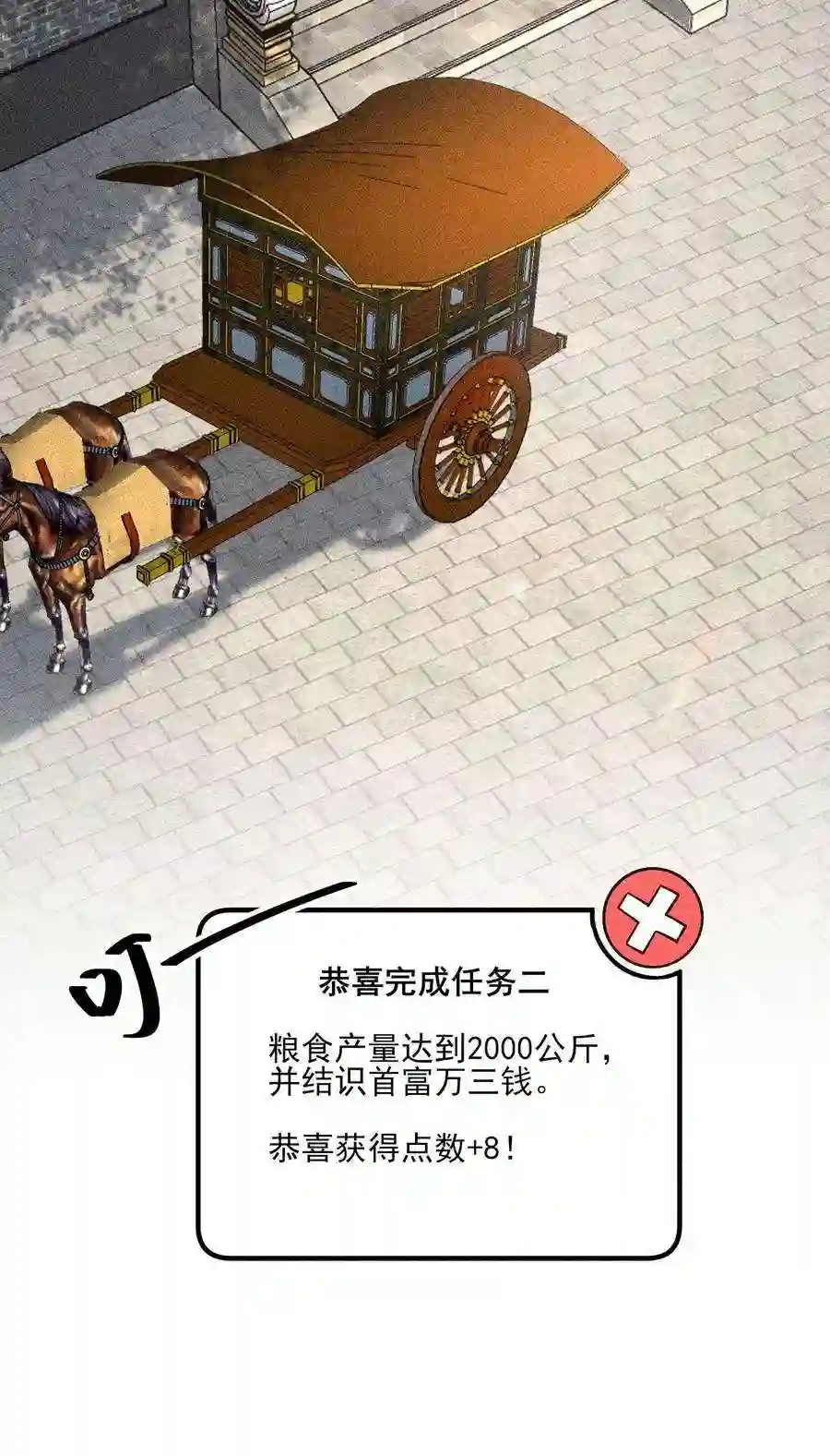 我养成了一个病弱皇子075 万金交易