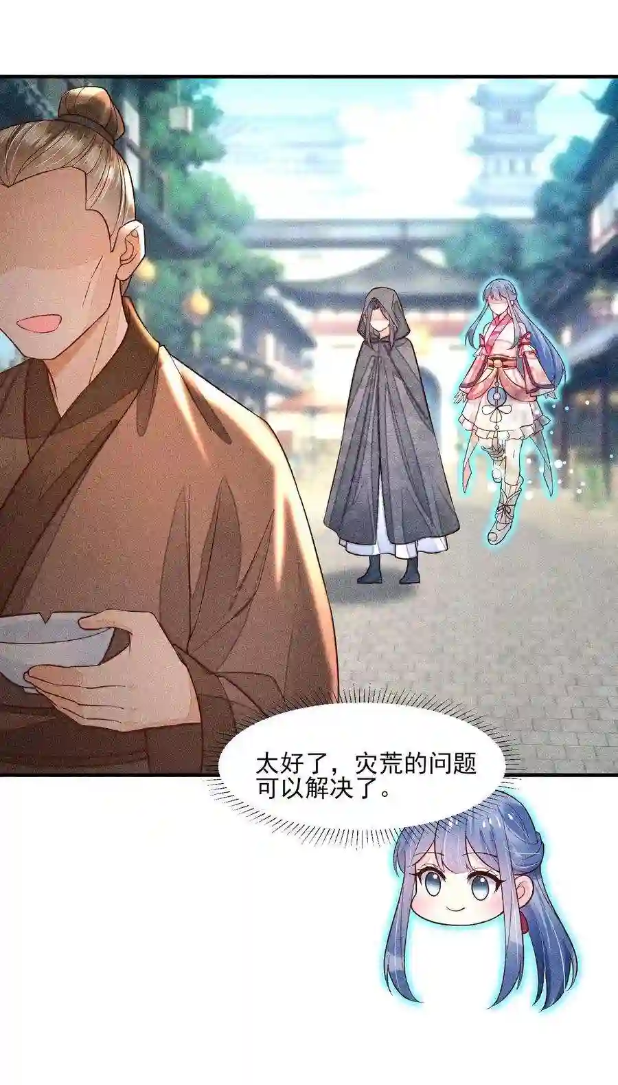 我养成了一个病弱皇子075 万金交易