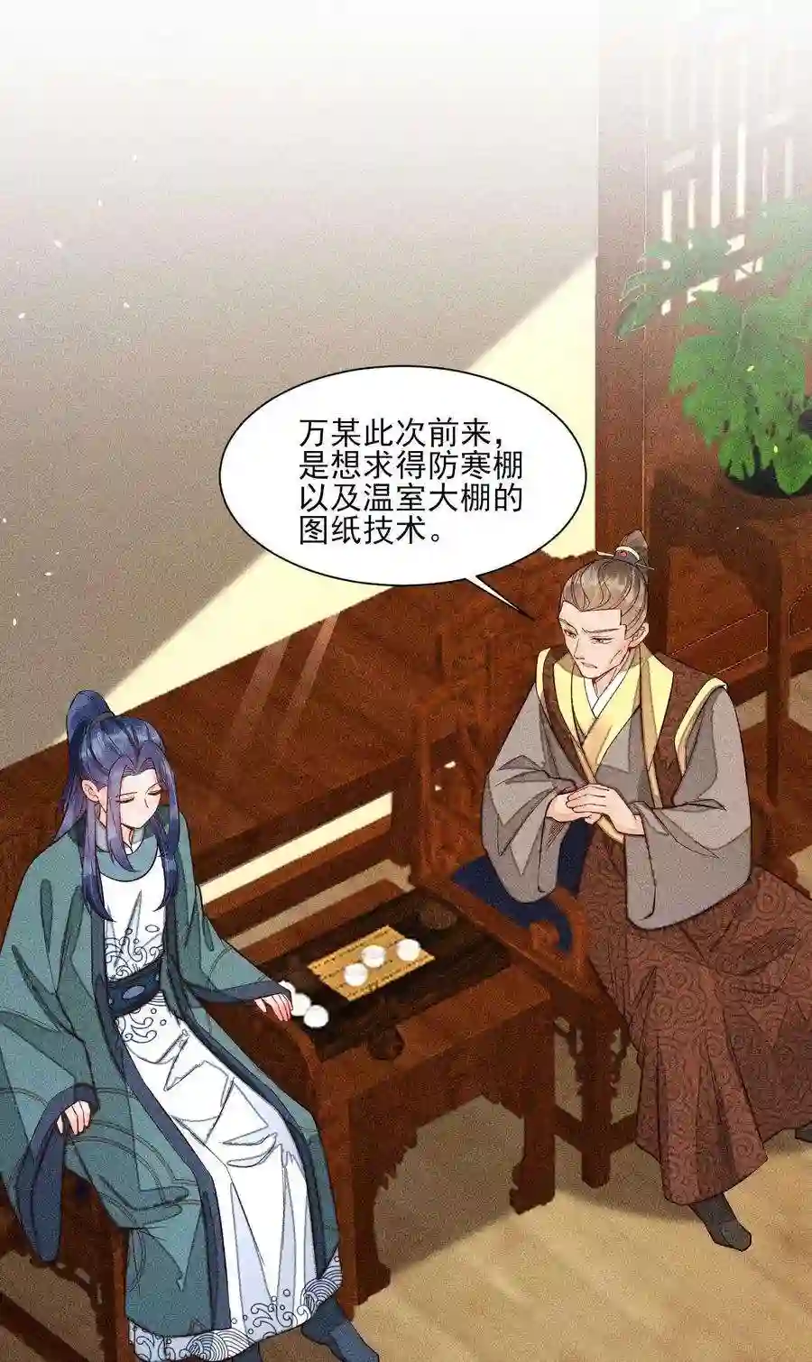 我养成了一个病弱皇子075 万金交易