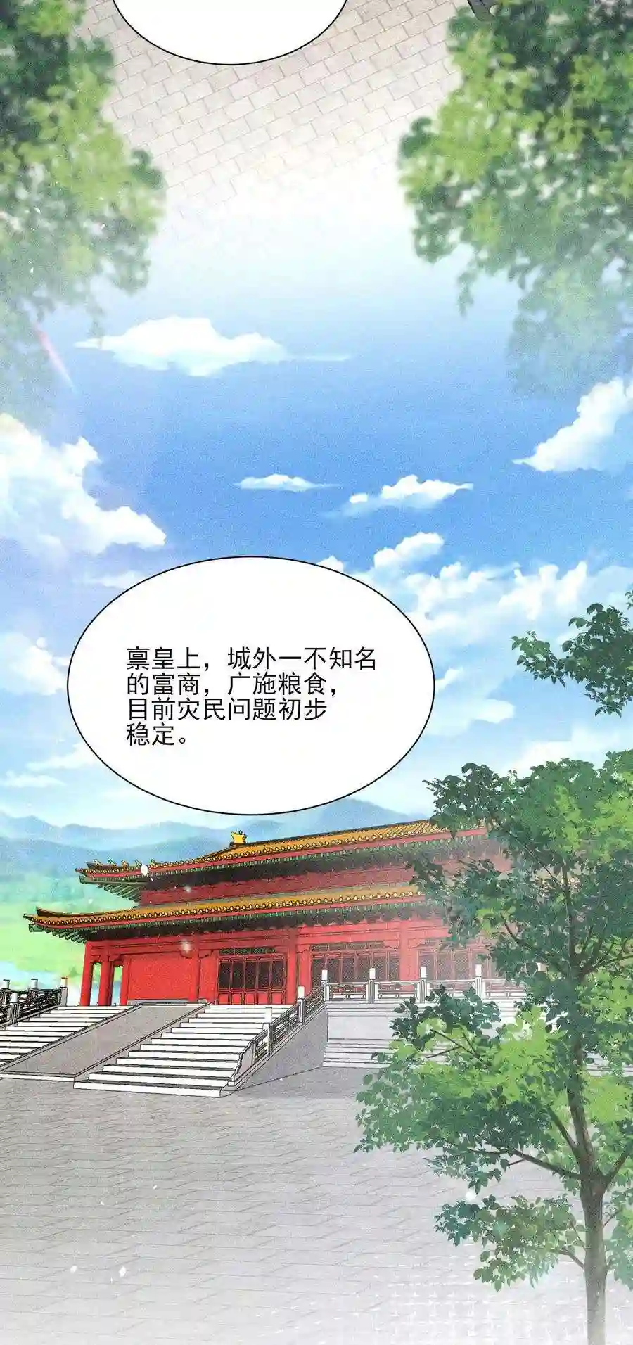 我养成了一个病弱皇子075 万金交易
