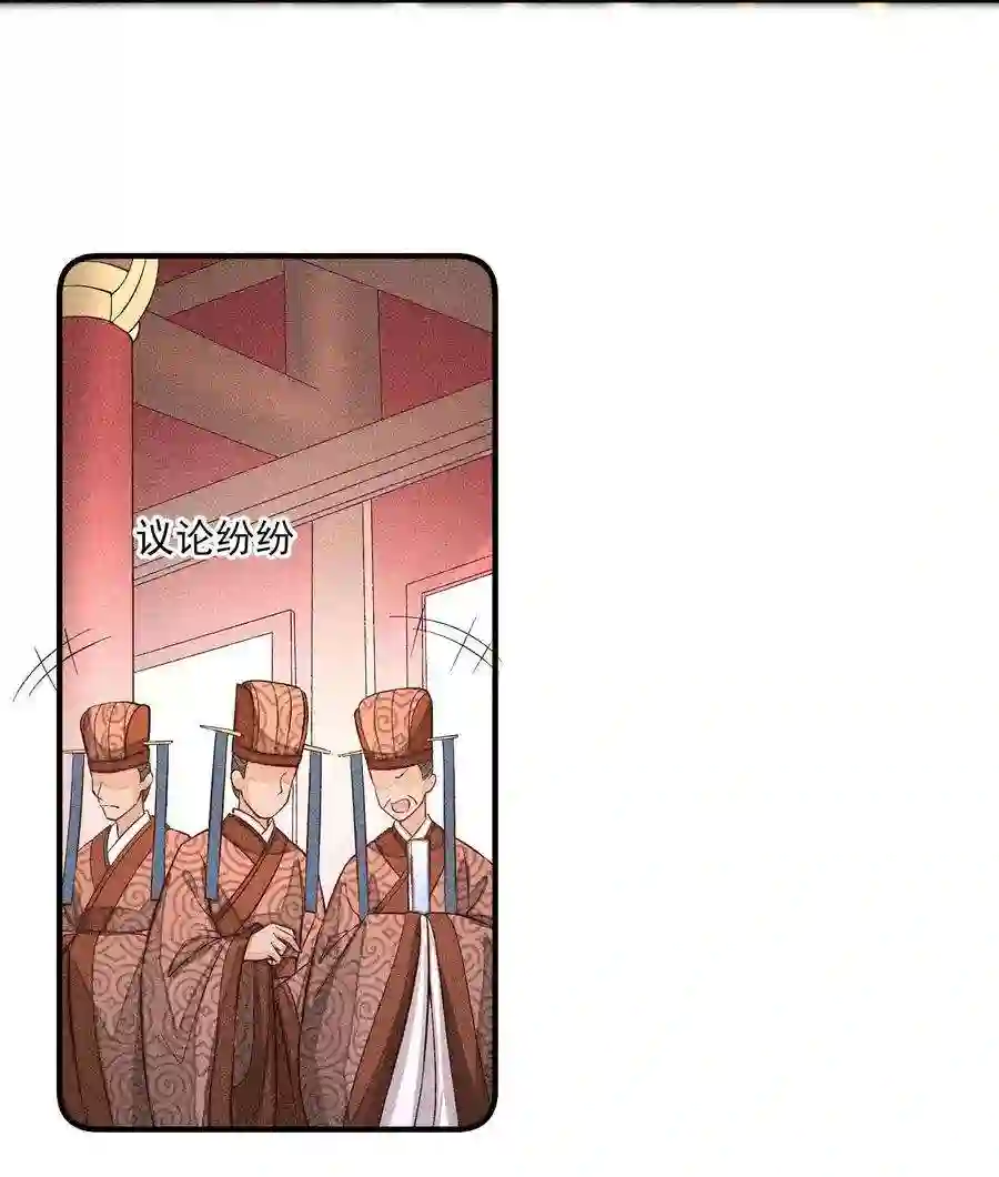 我养成了一个病弱皇子075 万金交易