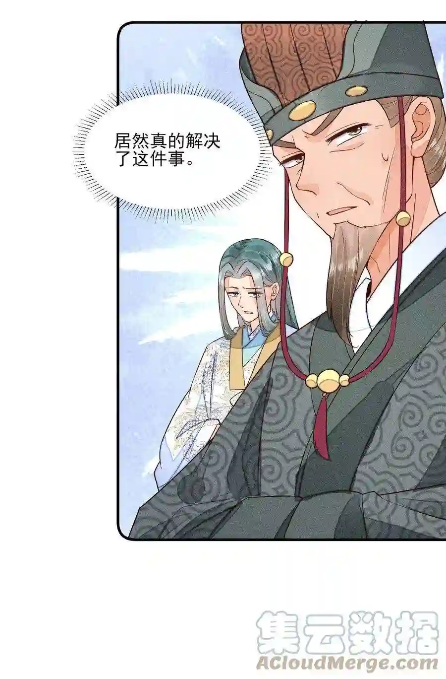 我养成了一个病弱皇子075 万金交易