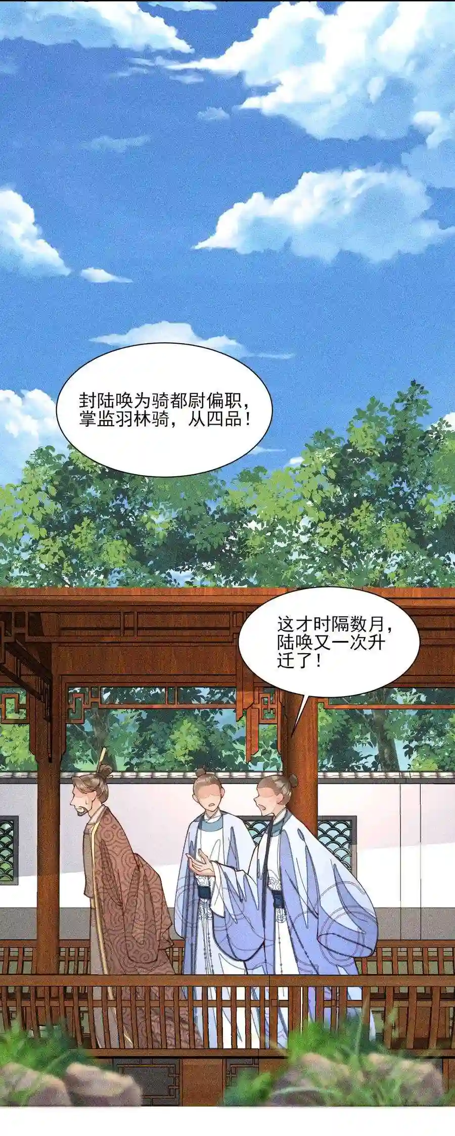 我养成了一个病弱皇子075 万金交易