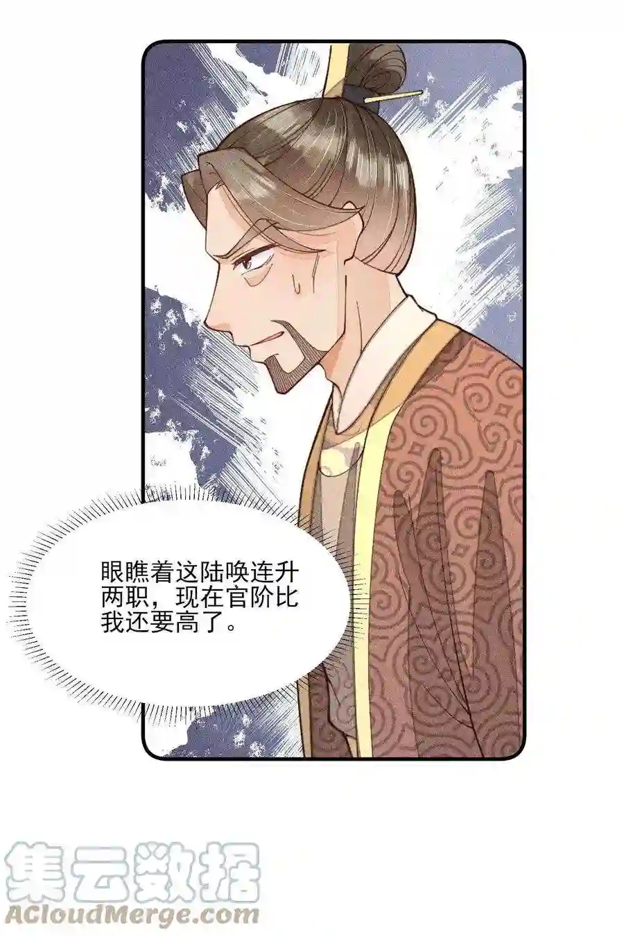 我养成了一个病弱皇子075 万金交易