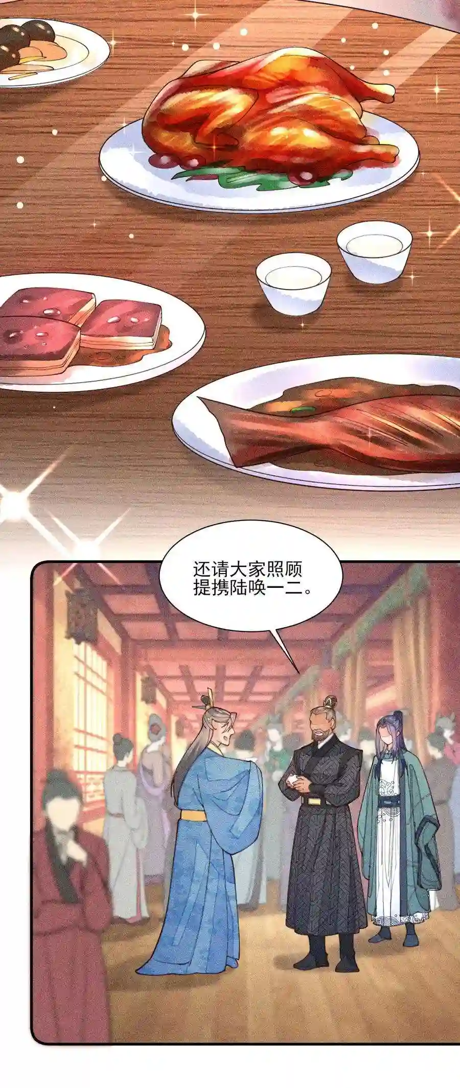 我养成了一个病弱皇子075 万金交易