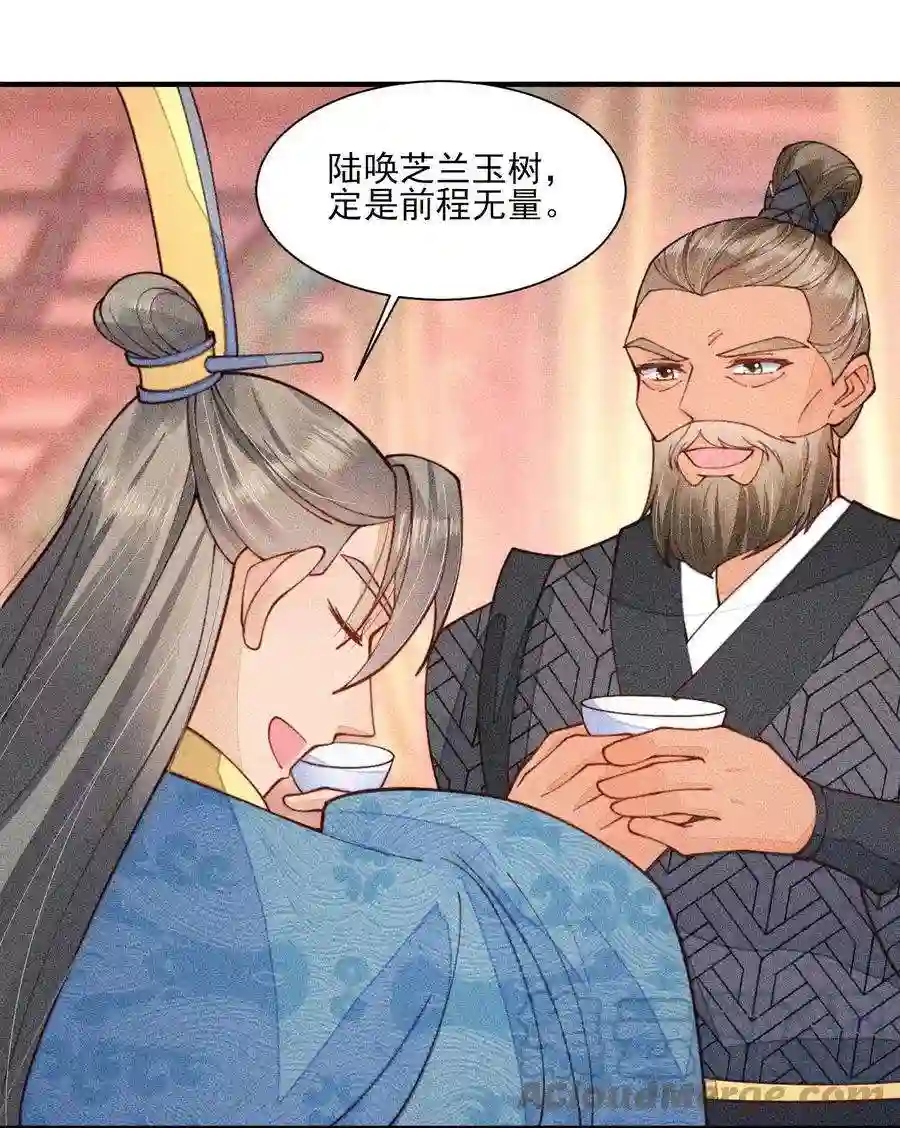 我养成了一个病弱皇子075 万金交易