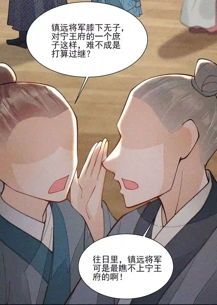 我养成了一个病弱皇子075 万金交易
