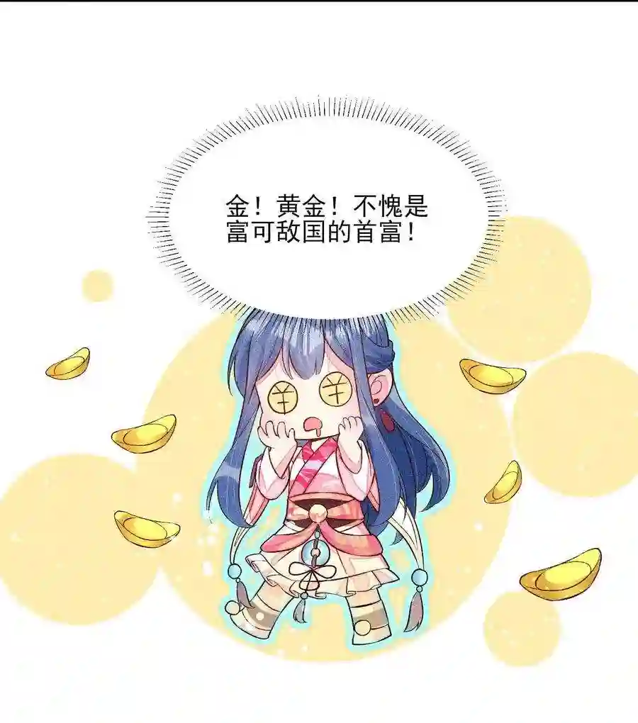 我养成了一个病弱皇子075 万金交易