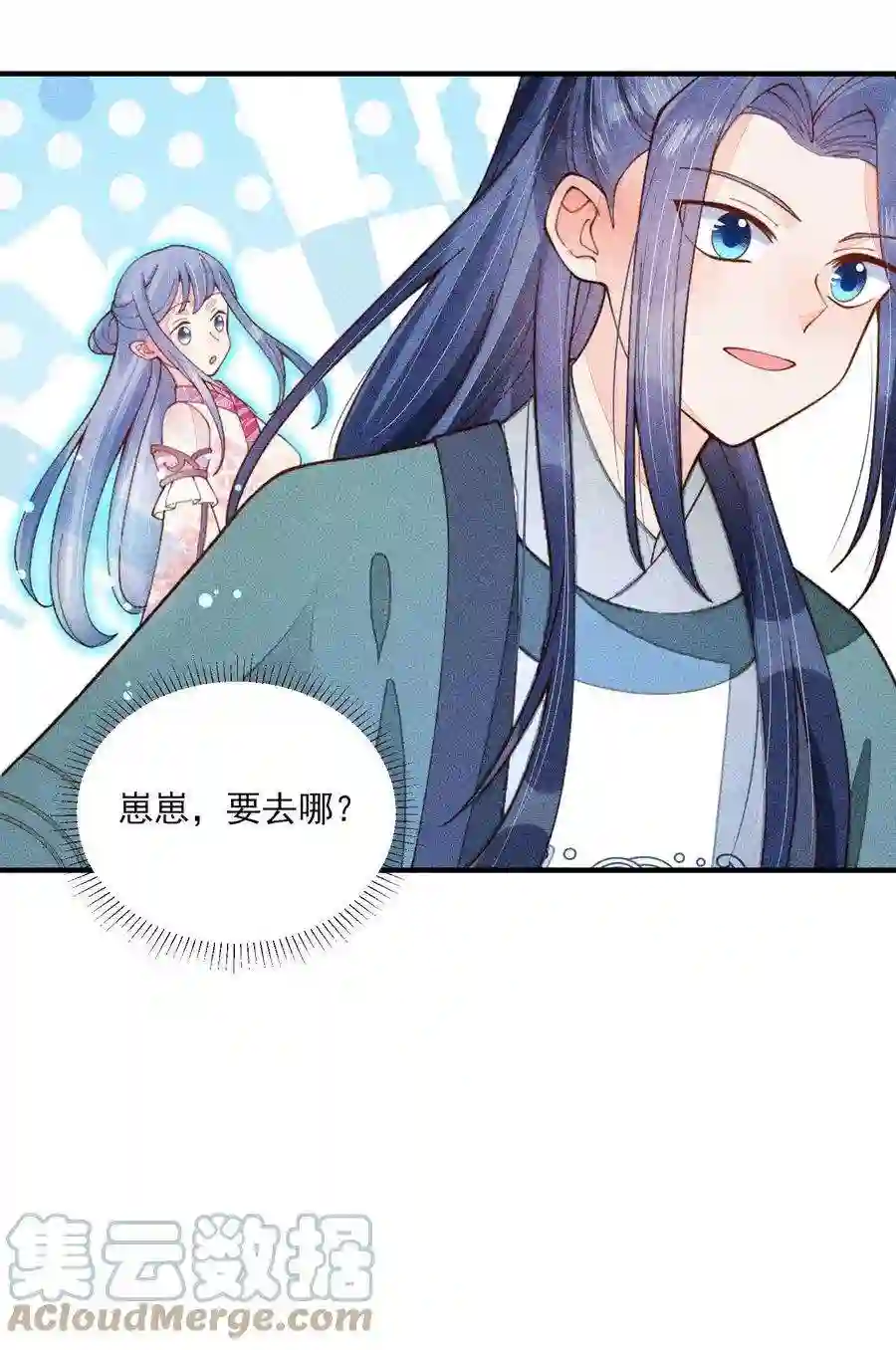 我养成了一个病弱皇子075 万金交易