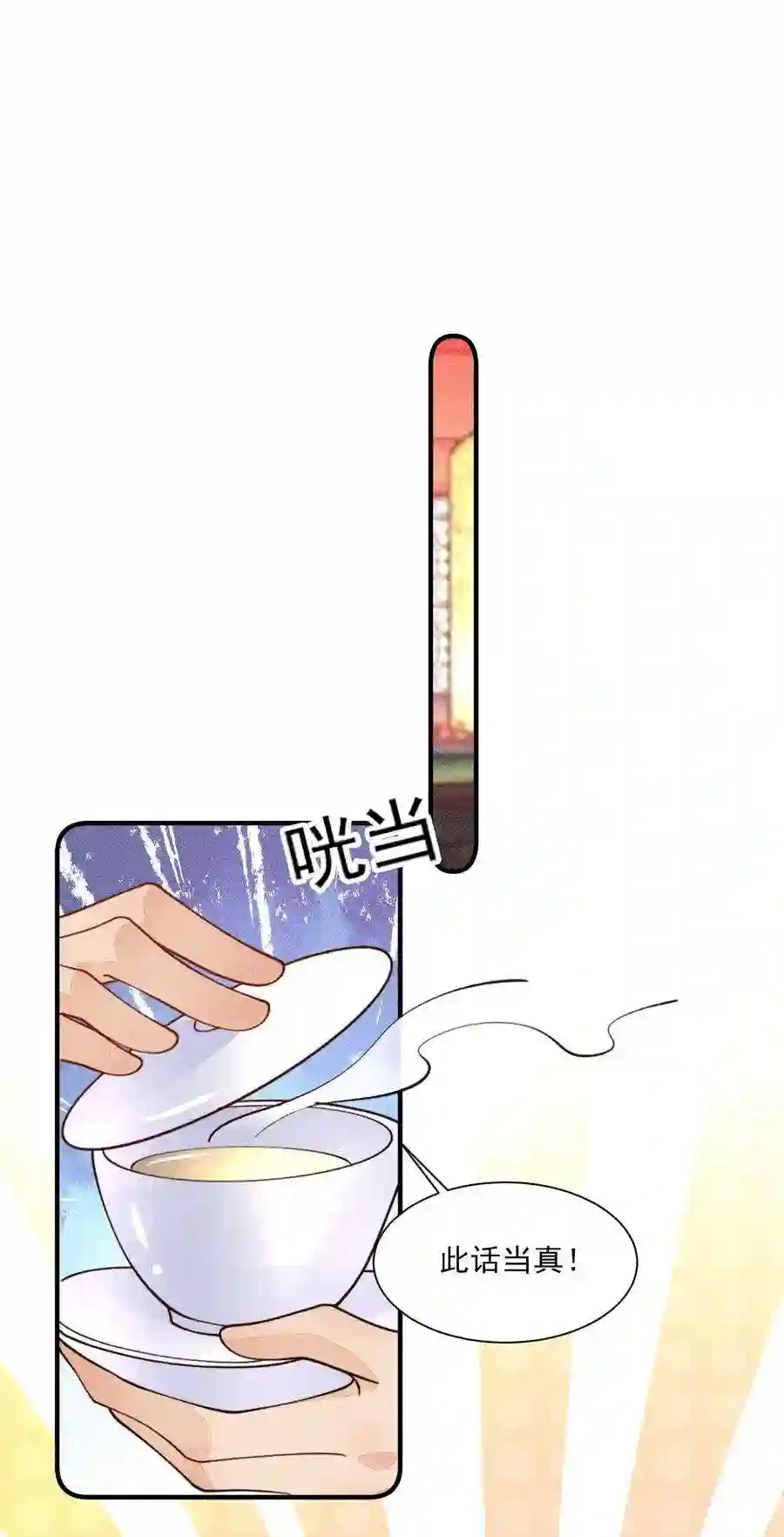 我养成了一个病弱皇子075 万金交易