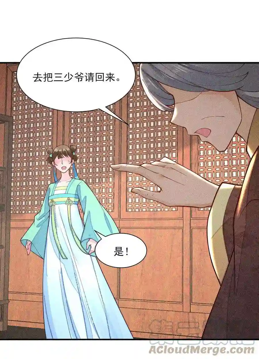 我养成了一个病弱皇子075 万金交易