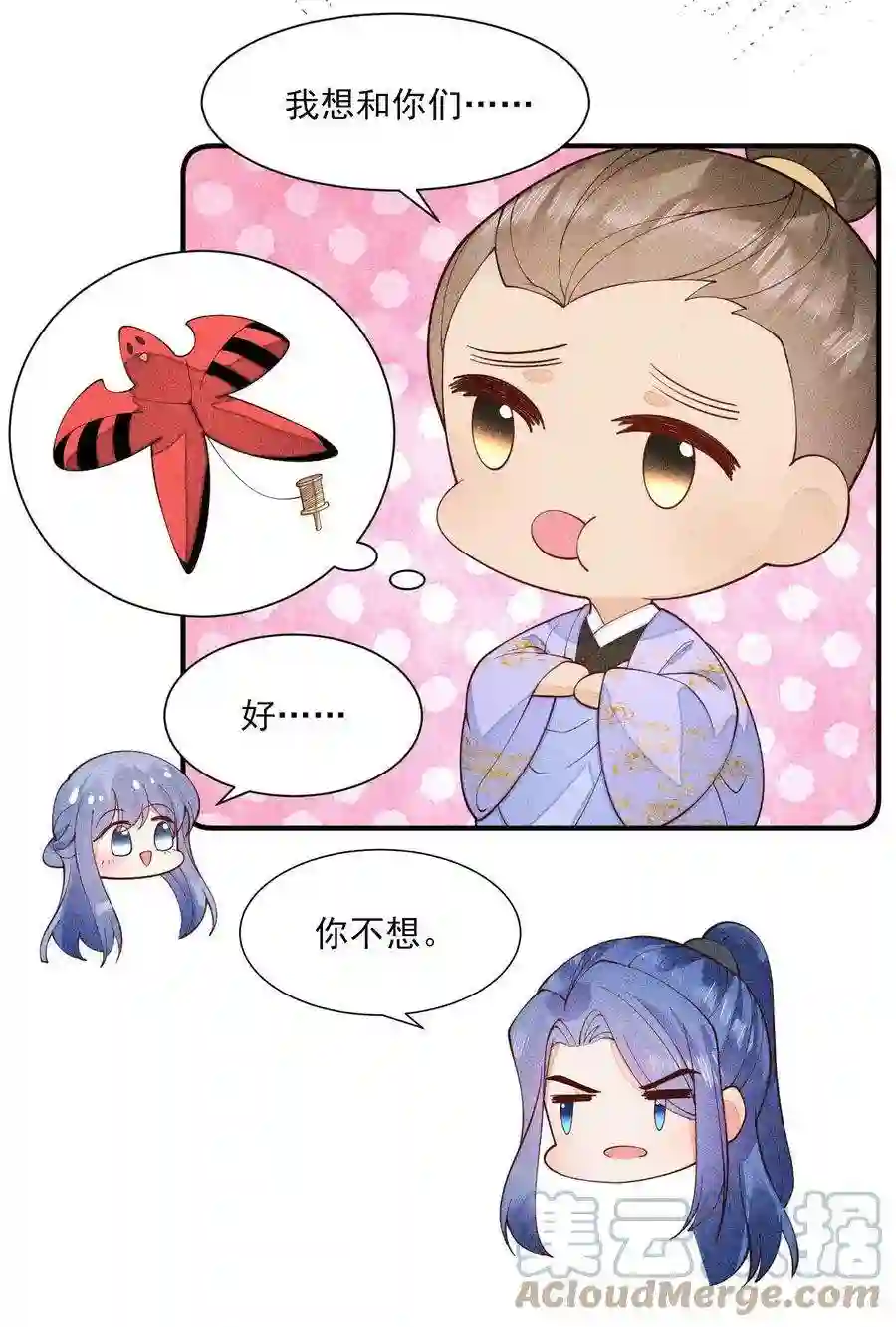 我养成了一个病弱皇子075 万金交易