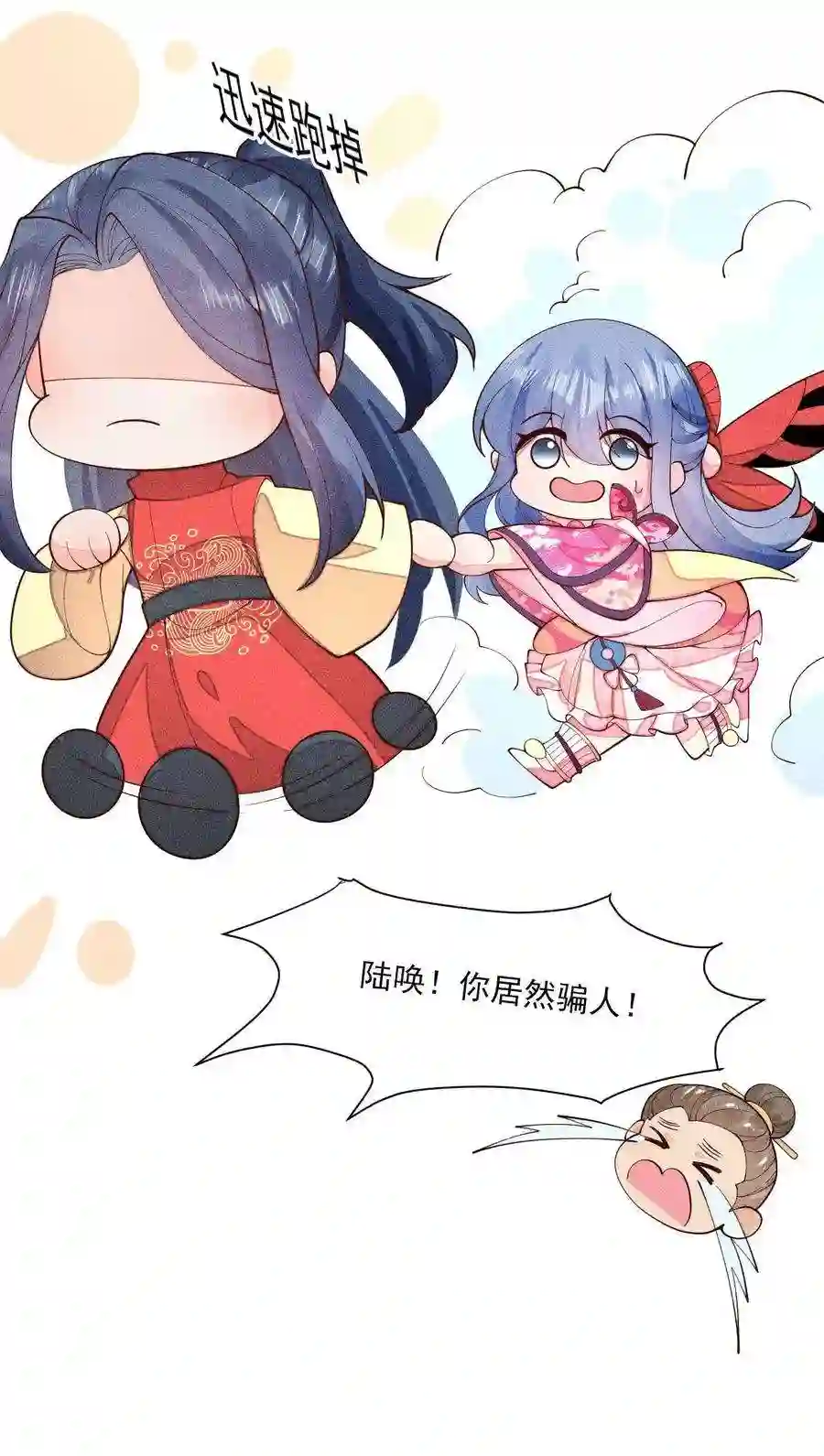 我养成了一个病弱皇子075 万金交易