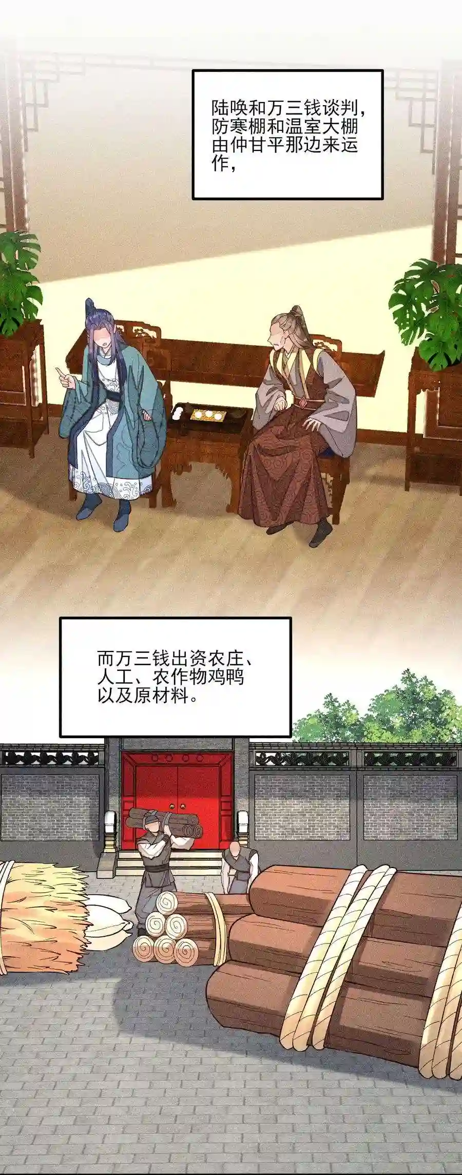 我养成了一个病弱皇子075 万金交易