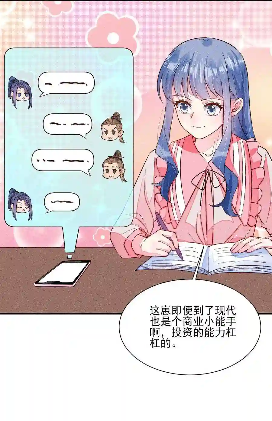 我养成了一个病弱皇子075 万金交易