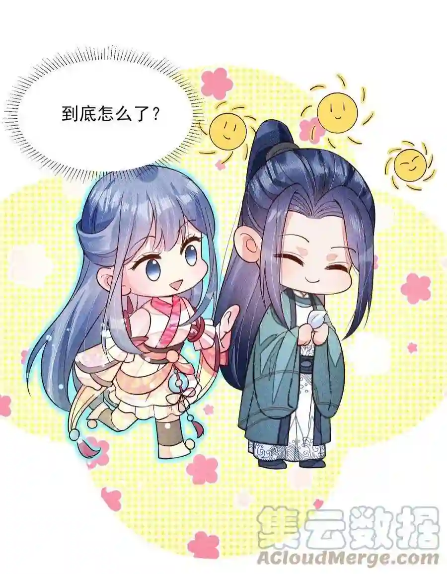 我养成了一个病弱皇子076 崽崽的执念