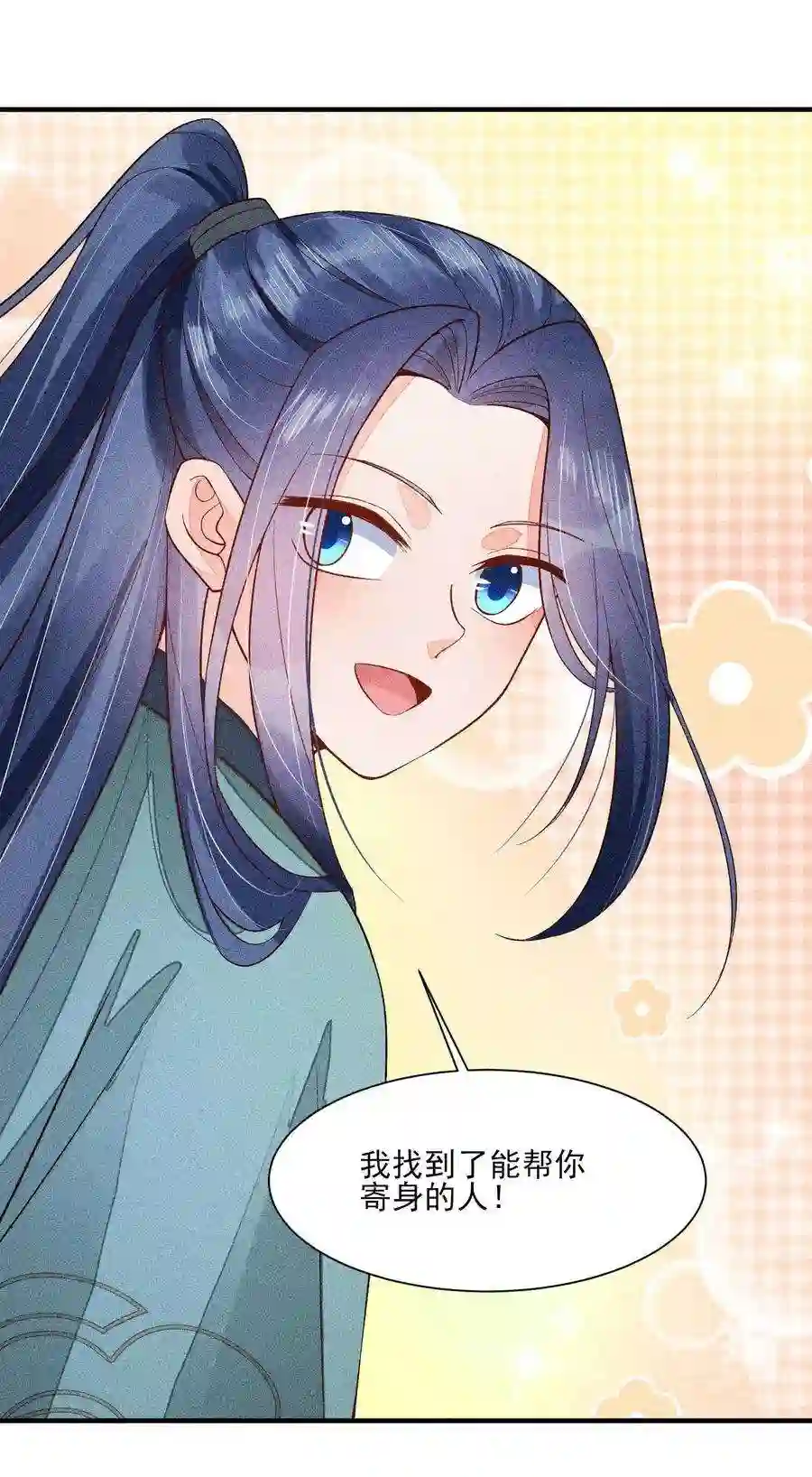 我养成了一个病弱皇子076 崽崽的执念