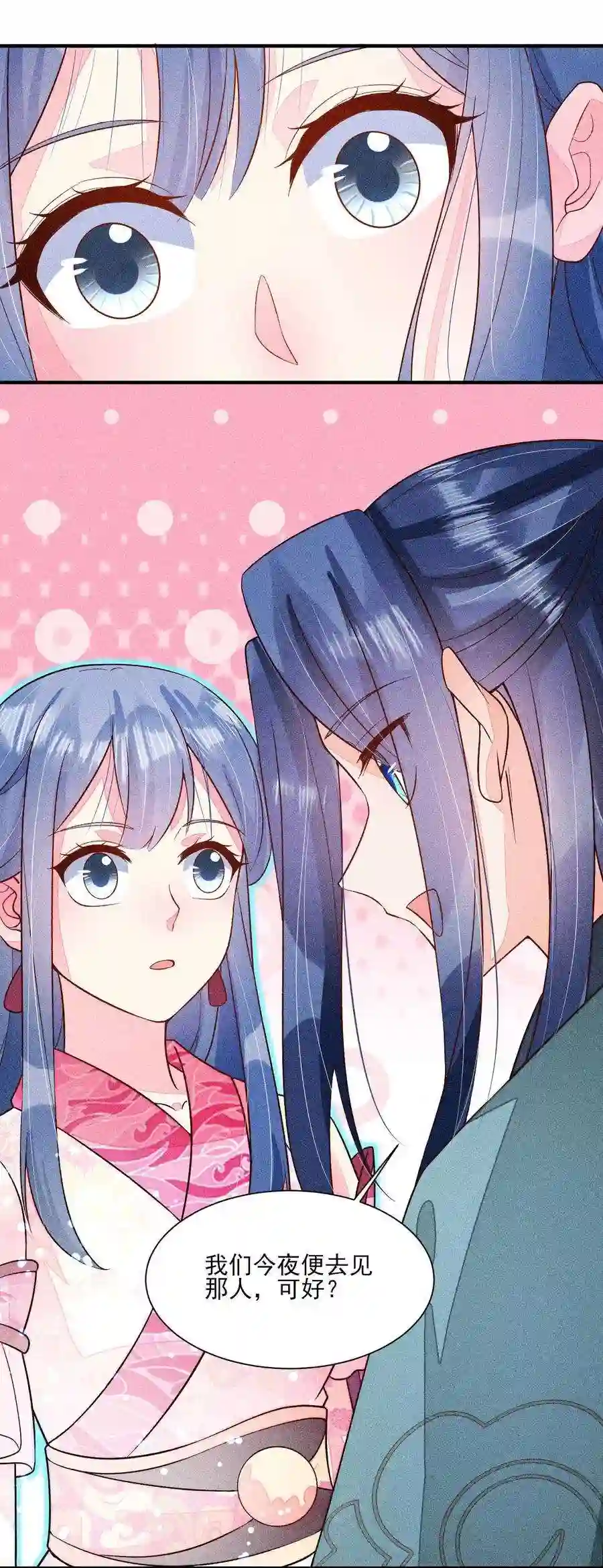 我养成了一个病弱皇子076 崽崽的执念