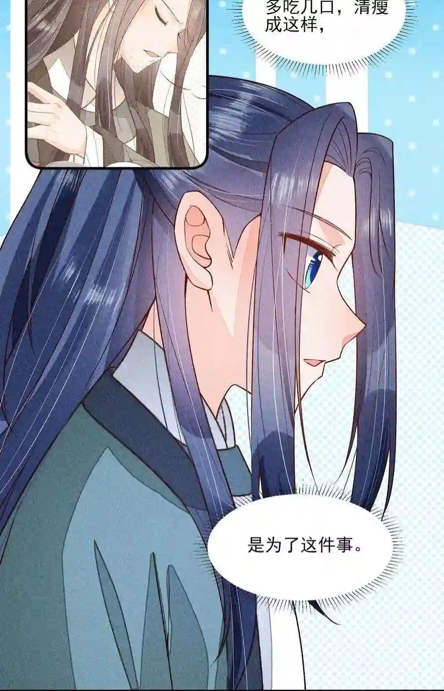 我养成了一个病弱皇子076 崽崽的执念