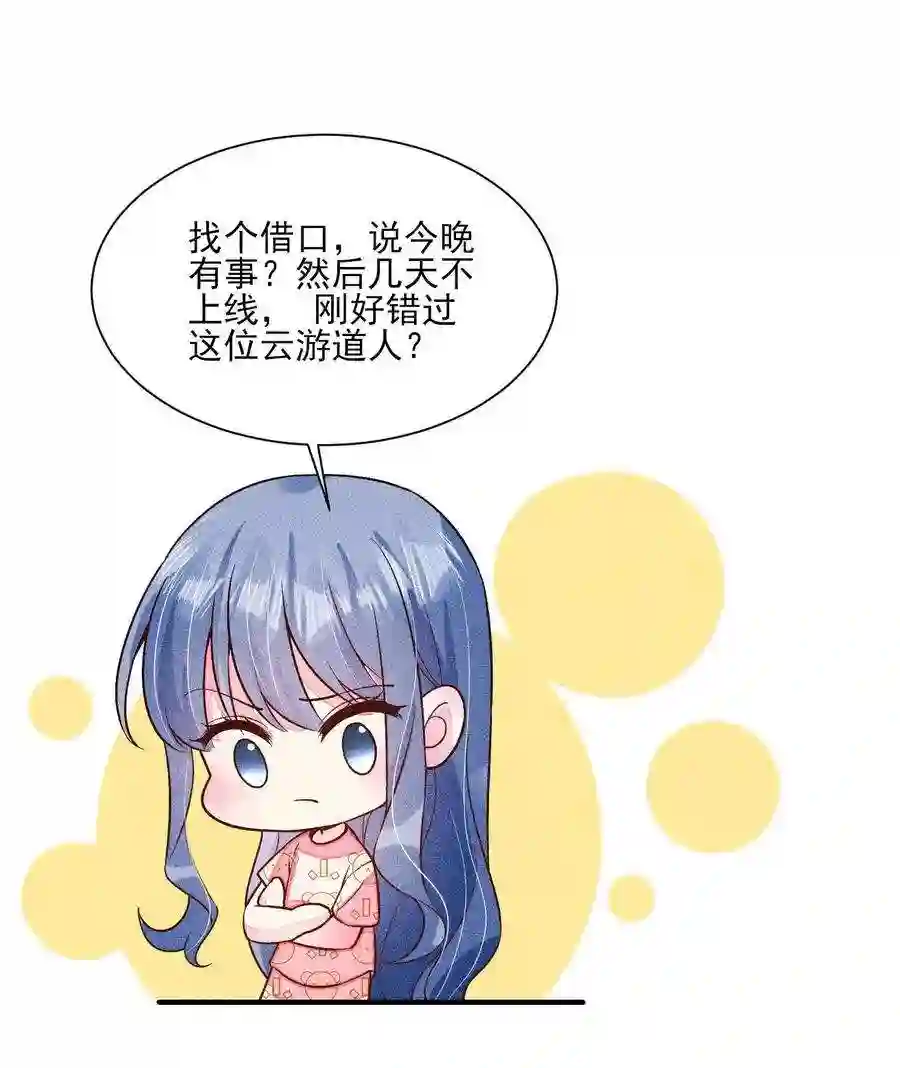 我养成了一个病弱皇子076 崽崽的执念