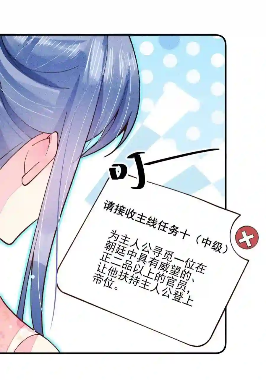 我养成了一个病弱皇子076 崽崽的执念