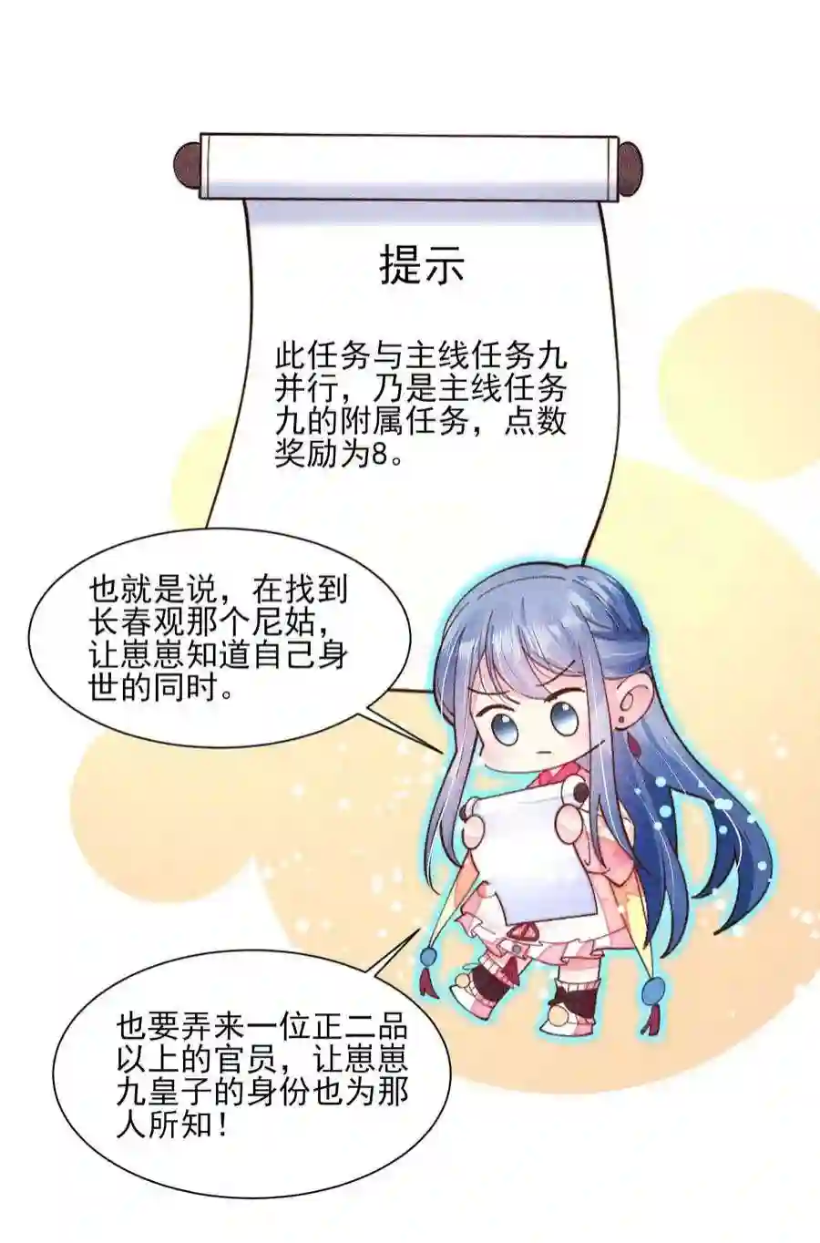 我养成了一个病弱皇子076 崽崽的执念