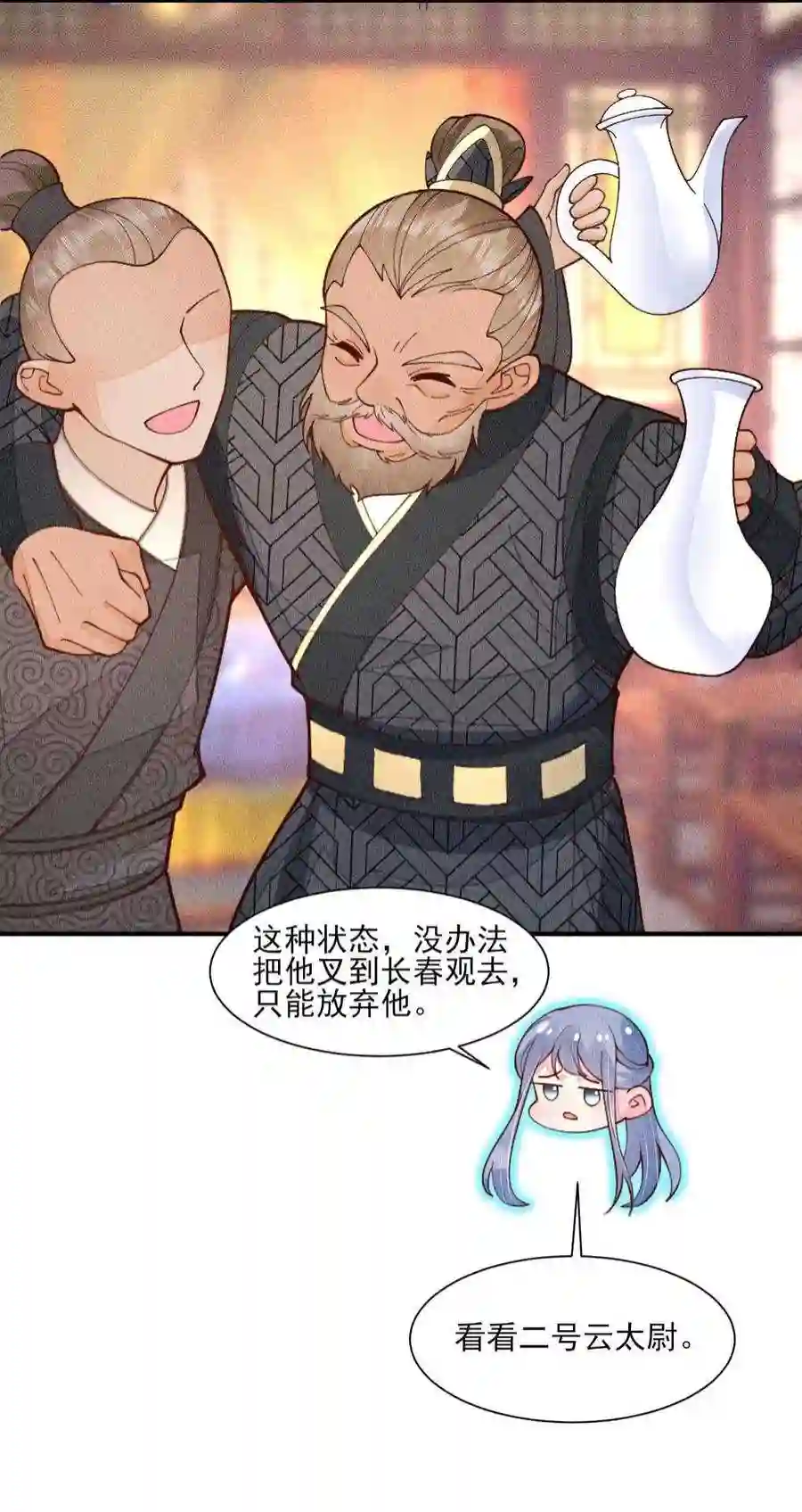 我养成了一个病弱皇子076 崽崽的执念