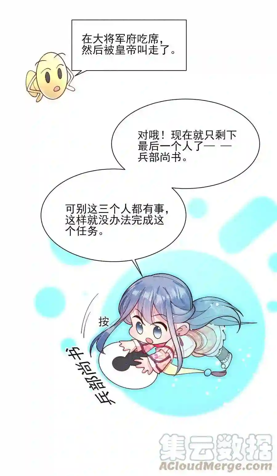 我养成了一个病弱皇子076 崽崽的执念