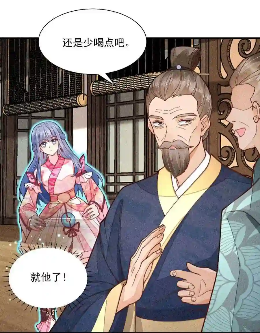 我养成了一个病弱皇子076 崽崽的执念