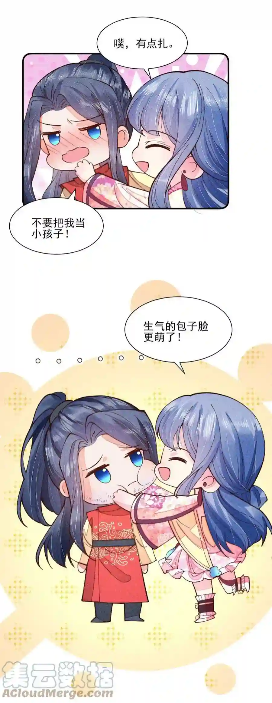 我养成了一个病弱皇子076 崽崽的执念