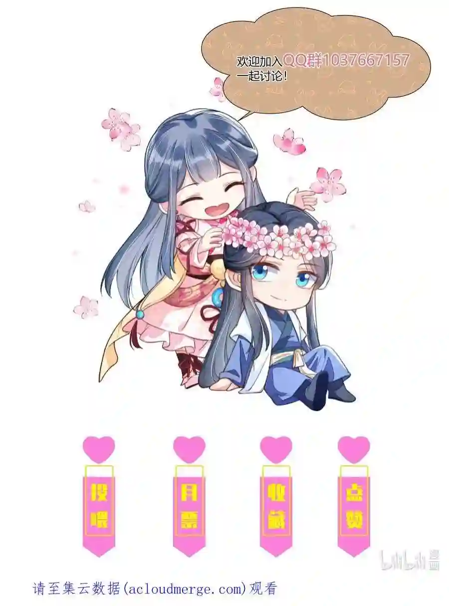 我养成了一个病弱皇子076 崽崽的执念