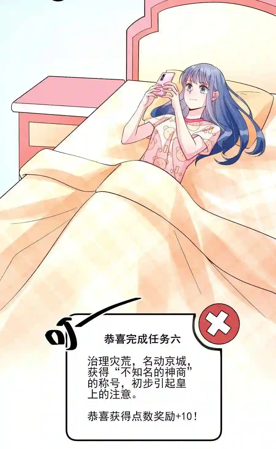 我养成了一个病弱皇子076 崽崽的执念