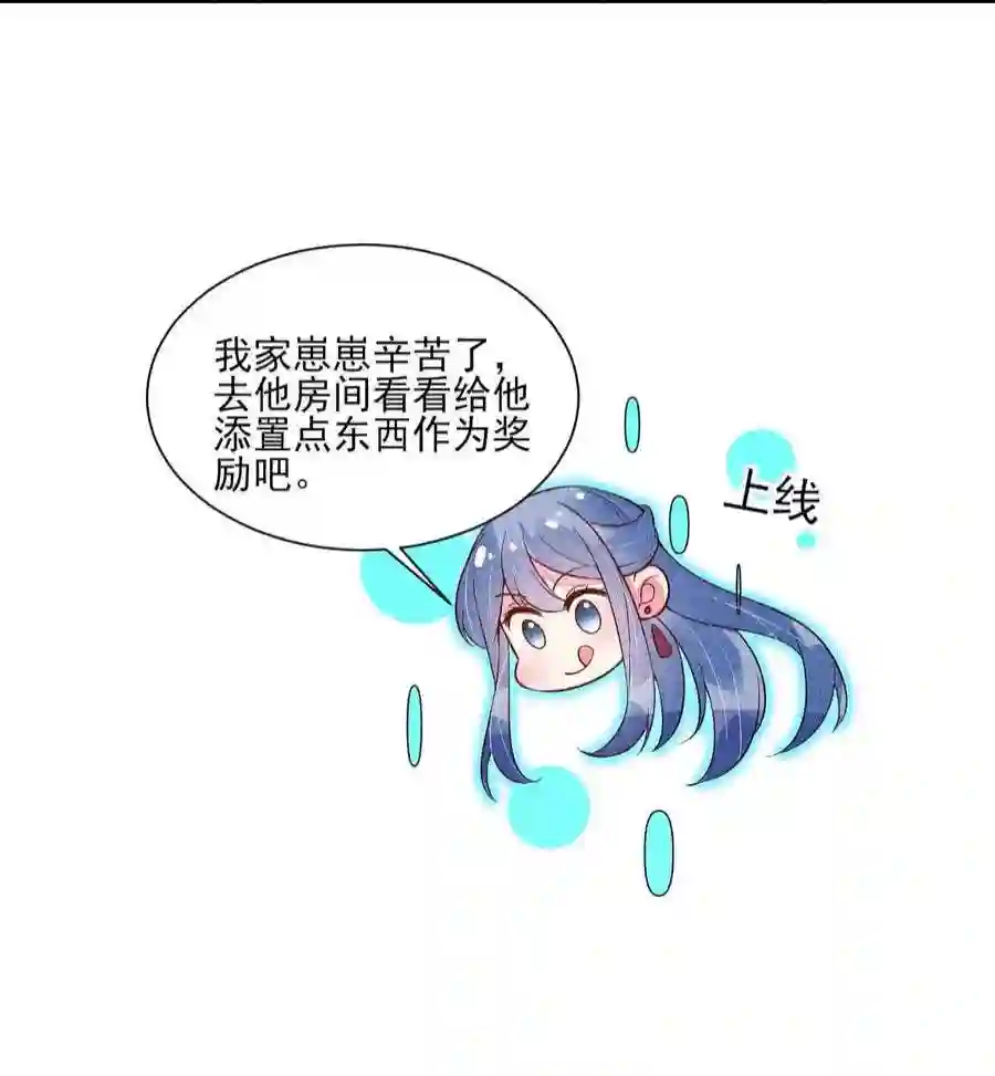 我养成了一个病弱皇子076 崽崽的执念